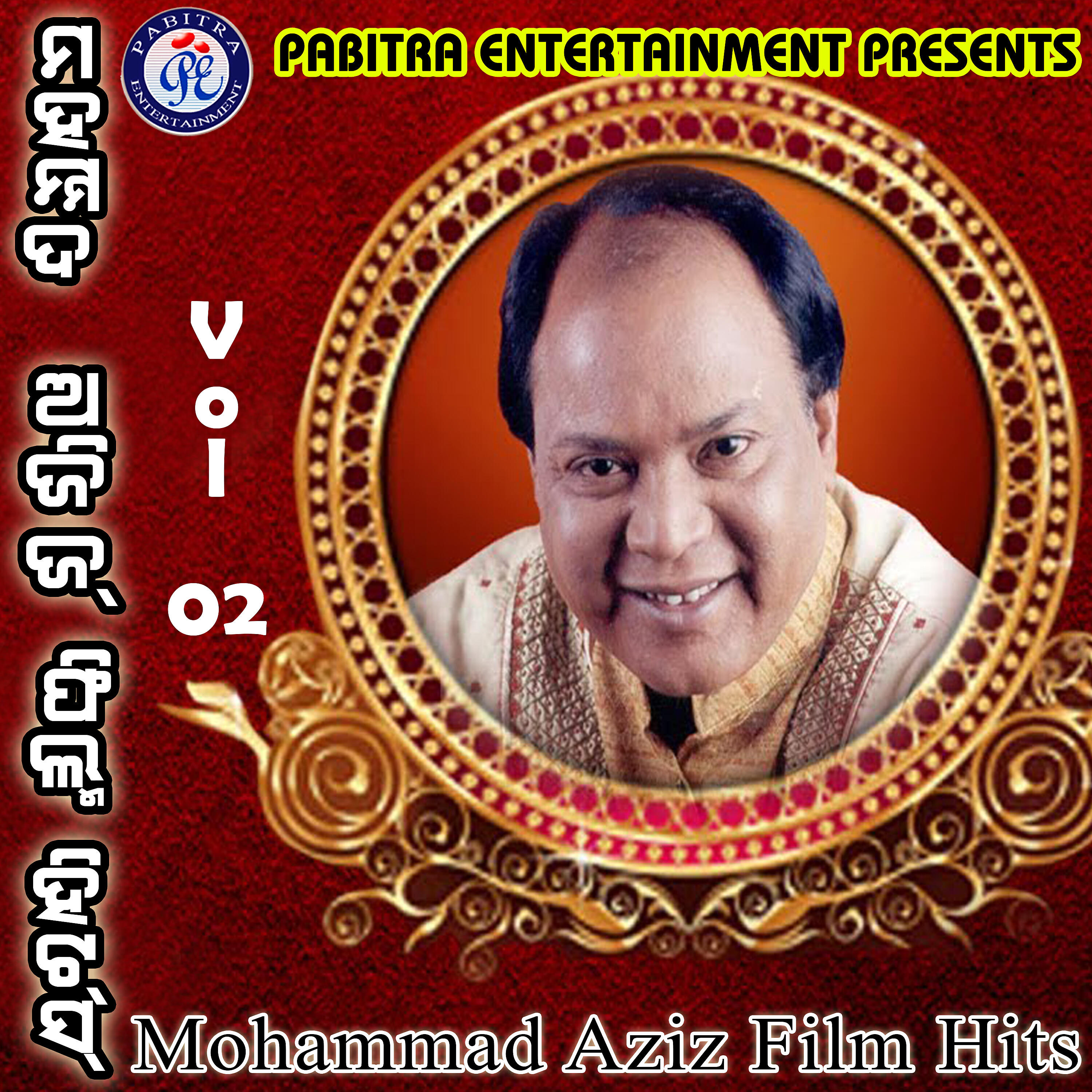 Mohammad Aziz - Jharana Jharana(From 