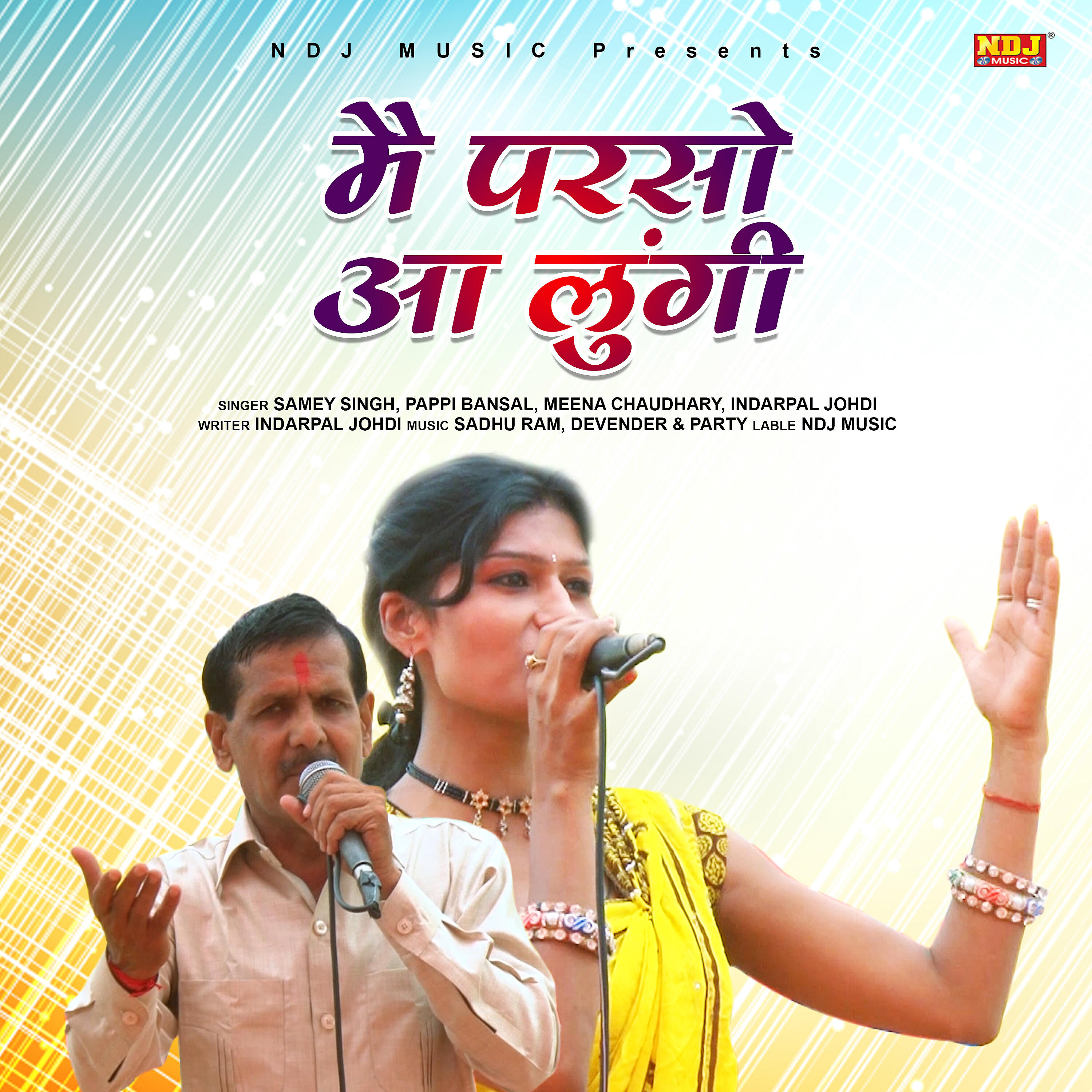 Samey Singh - Main Parso Aa Lungi