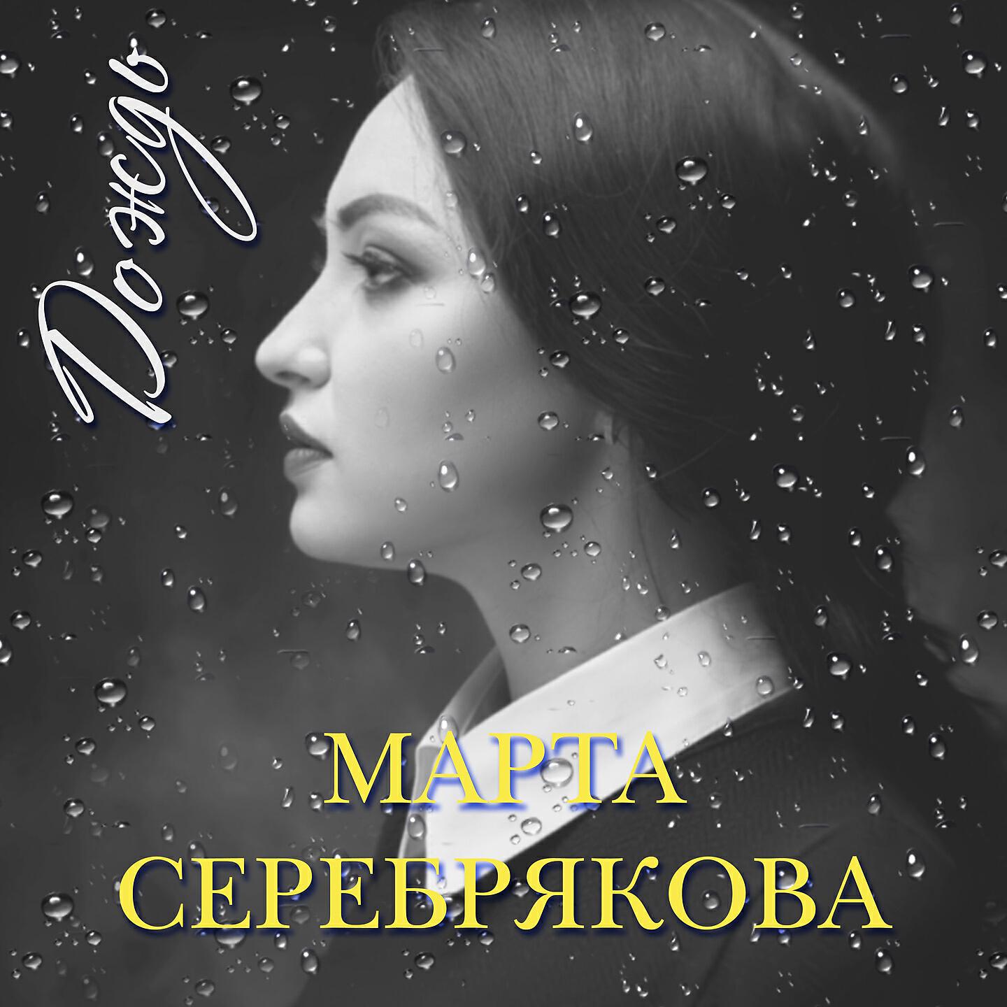 Праздничный концерт при участии марты серебряковой. Слушать марту серебрякову. Слушать марту серебрякову. Слушать марту серебрякову. Слушать марту серебрякову.