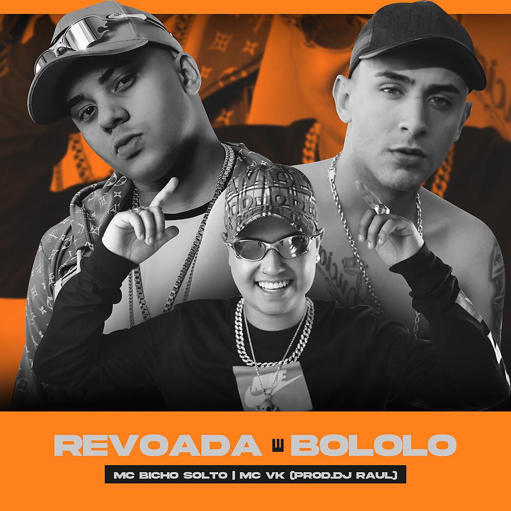 Постер альбома Revoada e Bololo