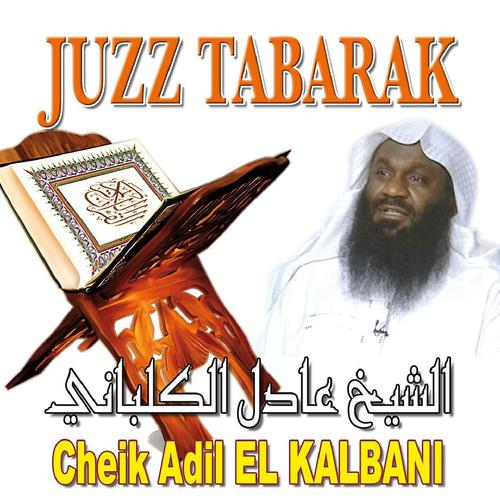 Adil El Kalbani - Sourate Al Jinn (Les djinns)