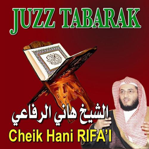 Hani Rifai - Sourate Al Jinn (Les Djinns)