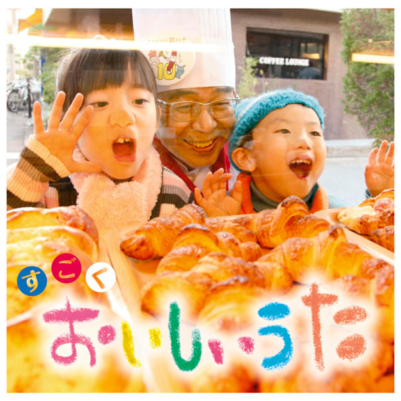 Kousuke Atari - Ai Sansan
