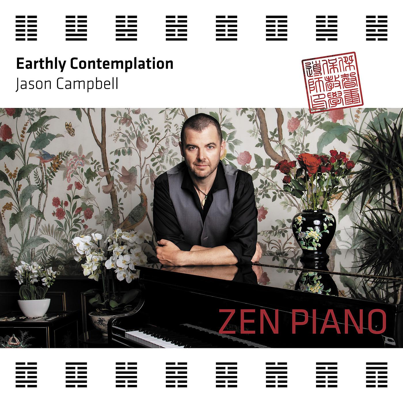 Постер альбома Zen Piano - Earthly Contemplation