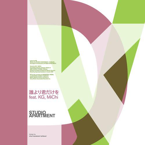 STUDIO APARTMENT - Dareyori Kimidakewo
