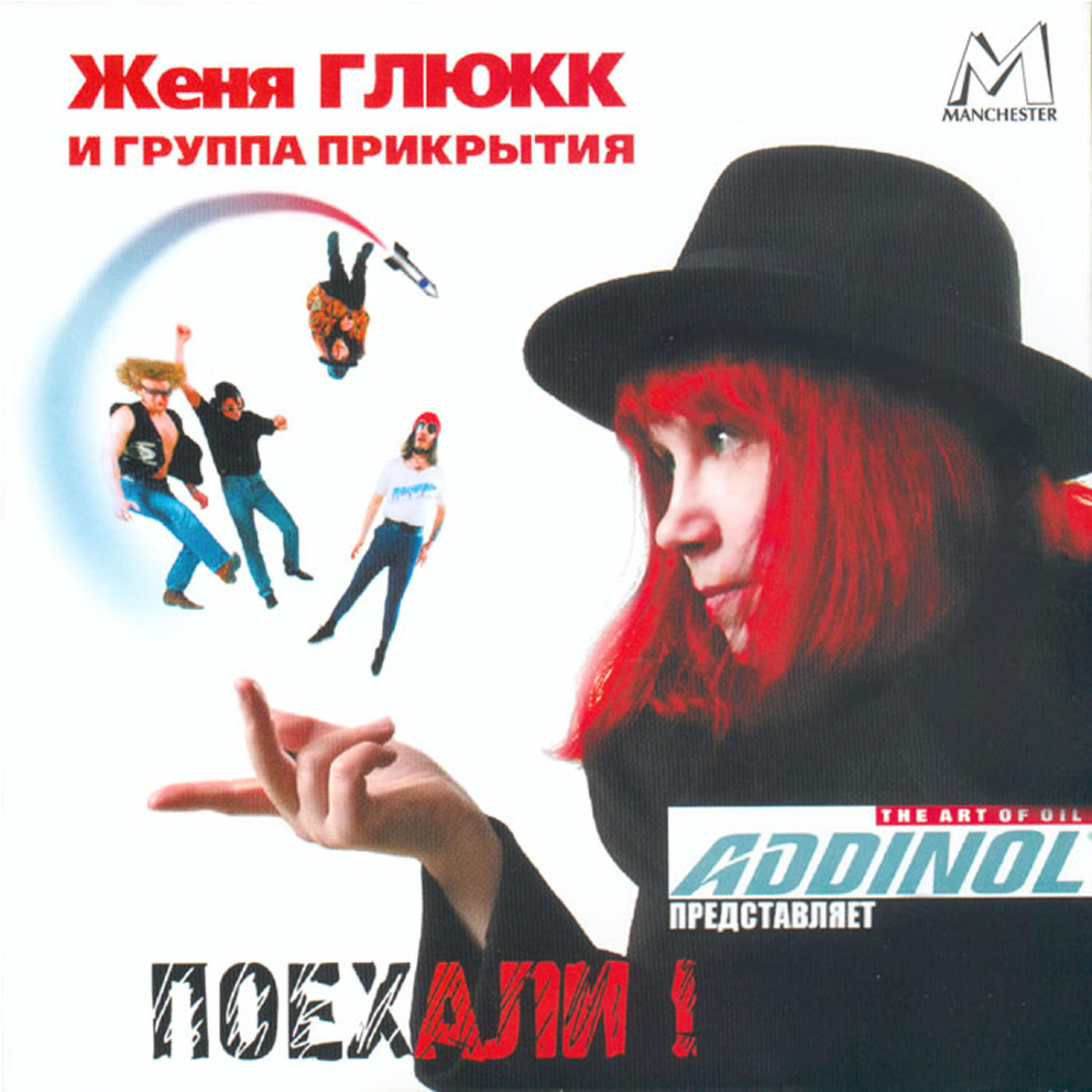 Zhenya Glukk - Мухи и cлоны (Flies and Elephants)