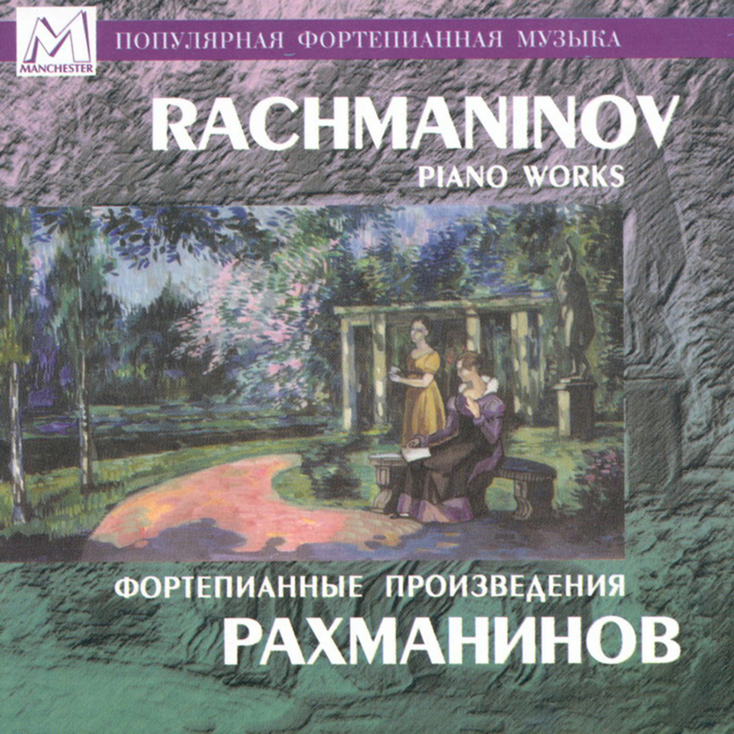 Постер альбома Rachmaninov: Piano Works
