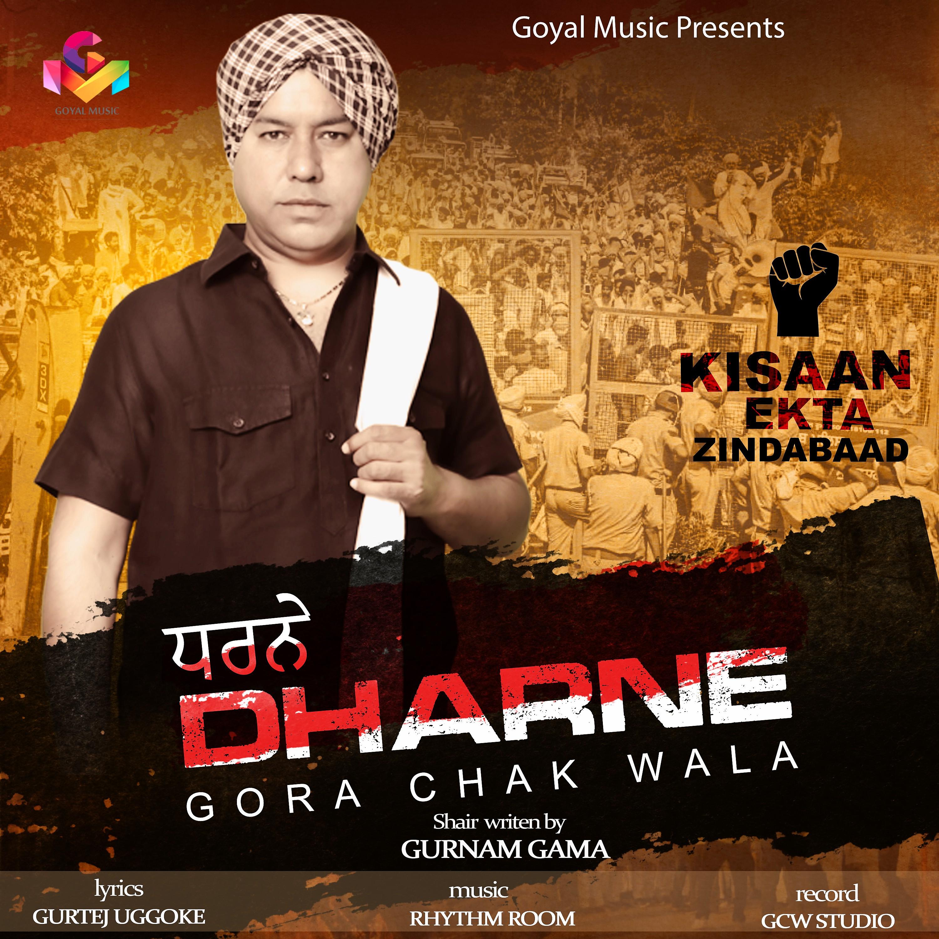 Постер альбома Dharne - Single