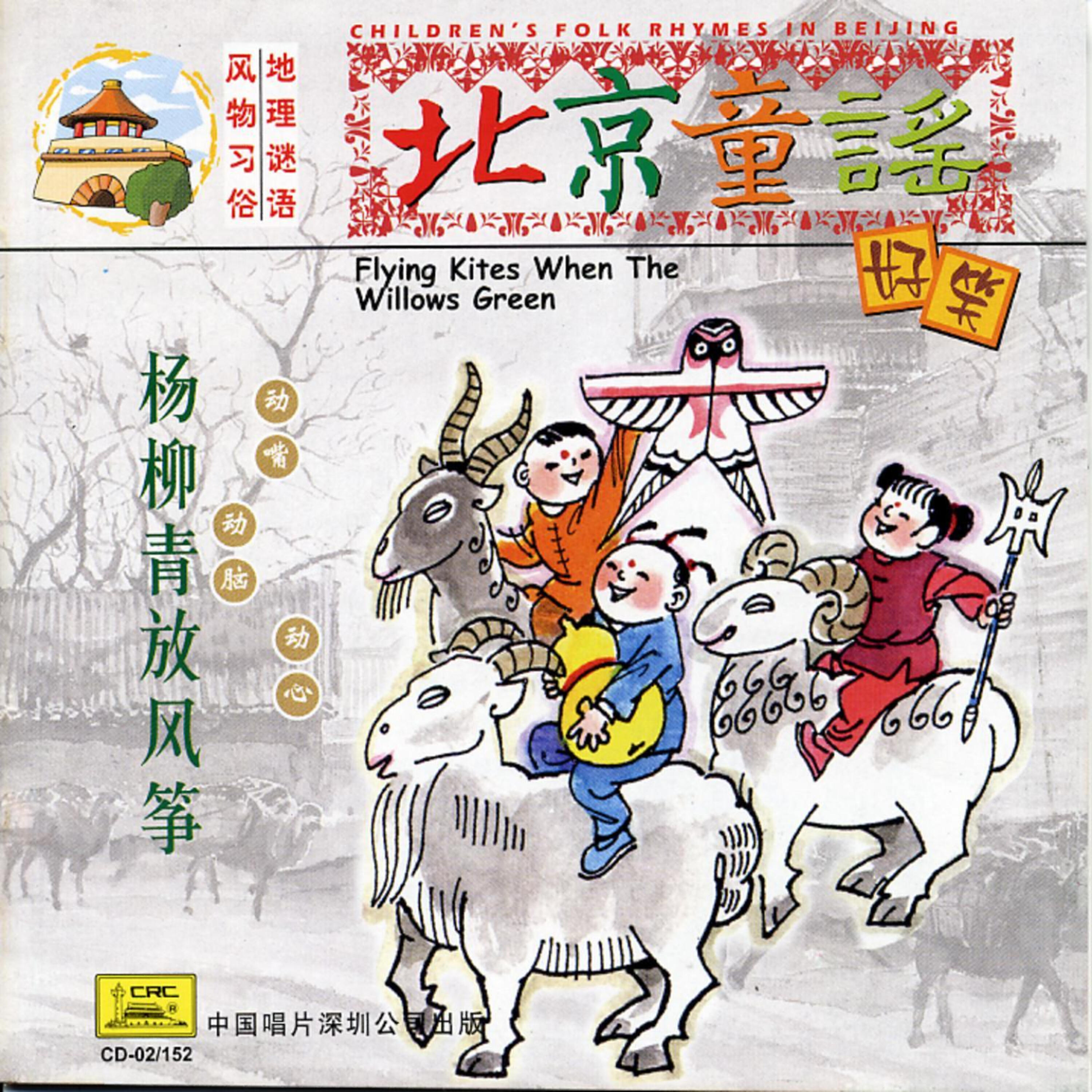 Chinese brothers