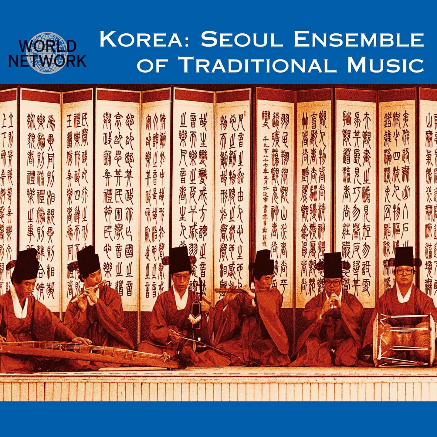 Seoul Ensemble Of Traditional Music - Hyon'ak yongsan hoesang: Chungkwangjigok