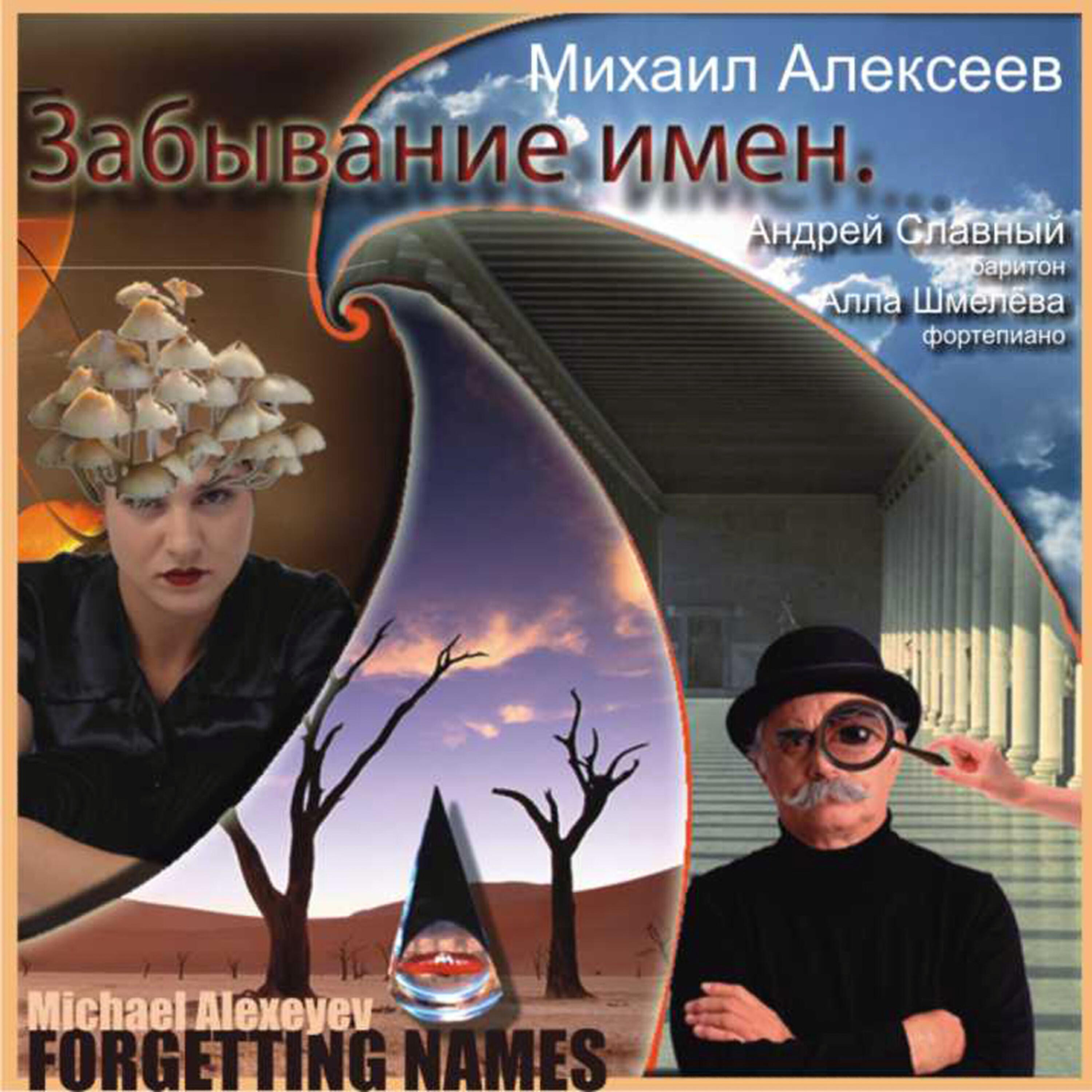 Michael Alexeyev - Русский панк-рок (сонет)/ Russian Punk Rock (A Sonnet)