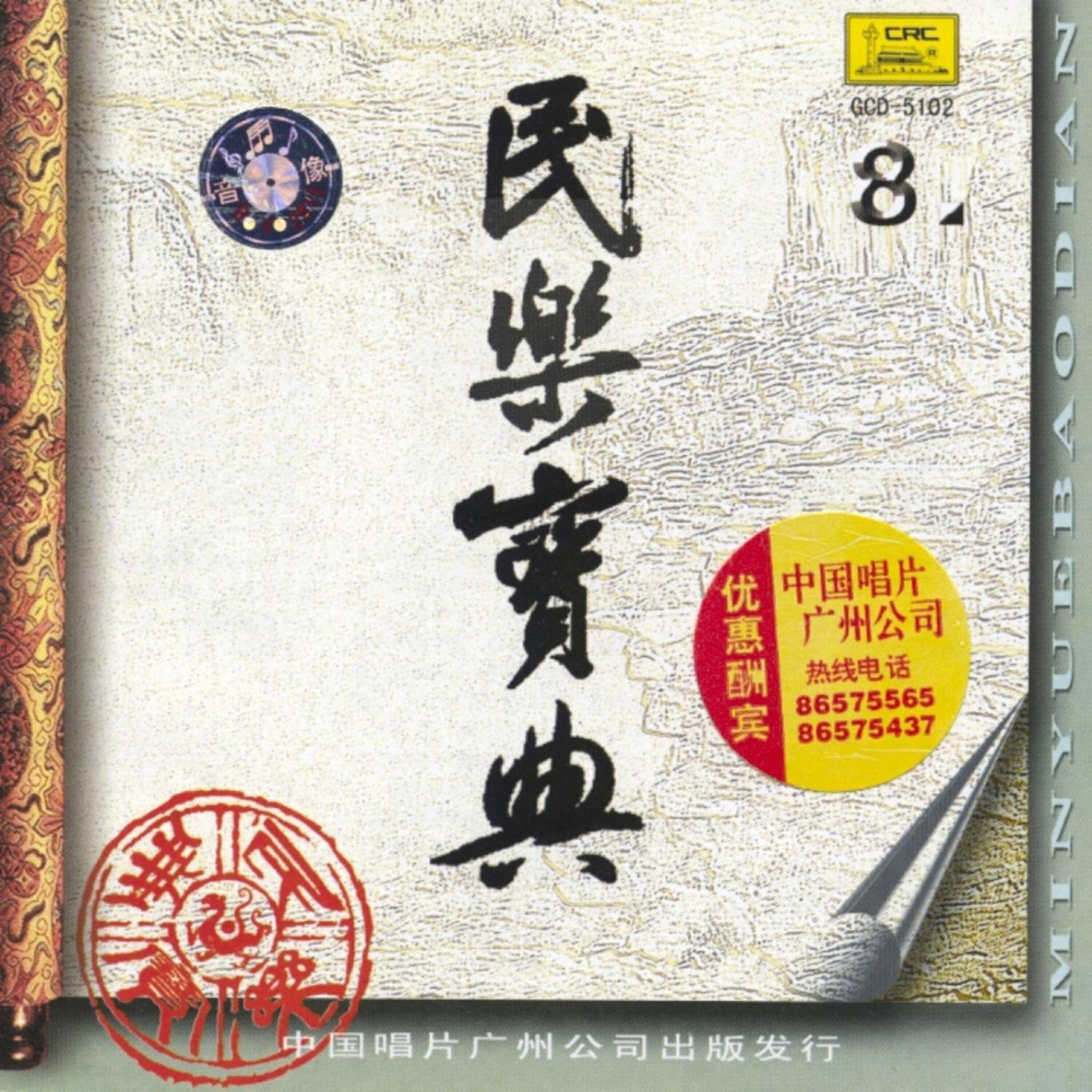 VARIOUS - Hunting of the Primitives