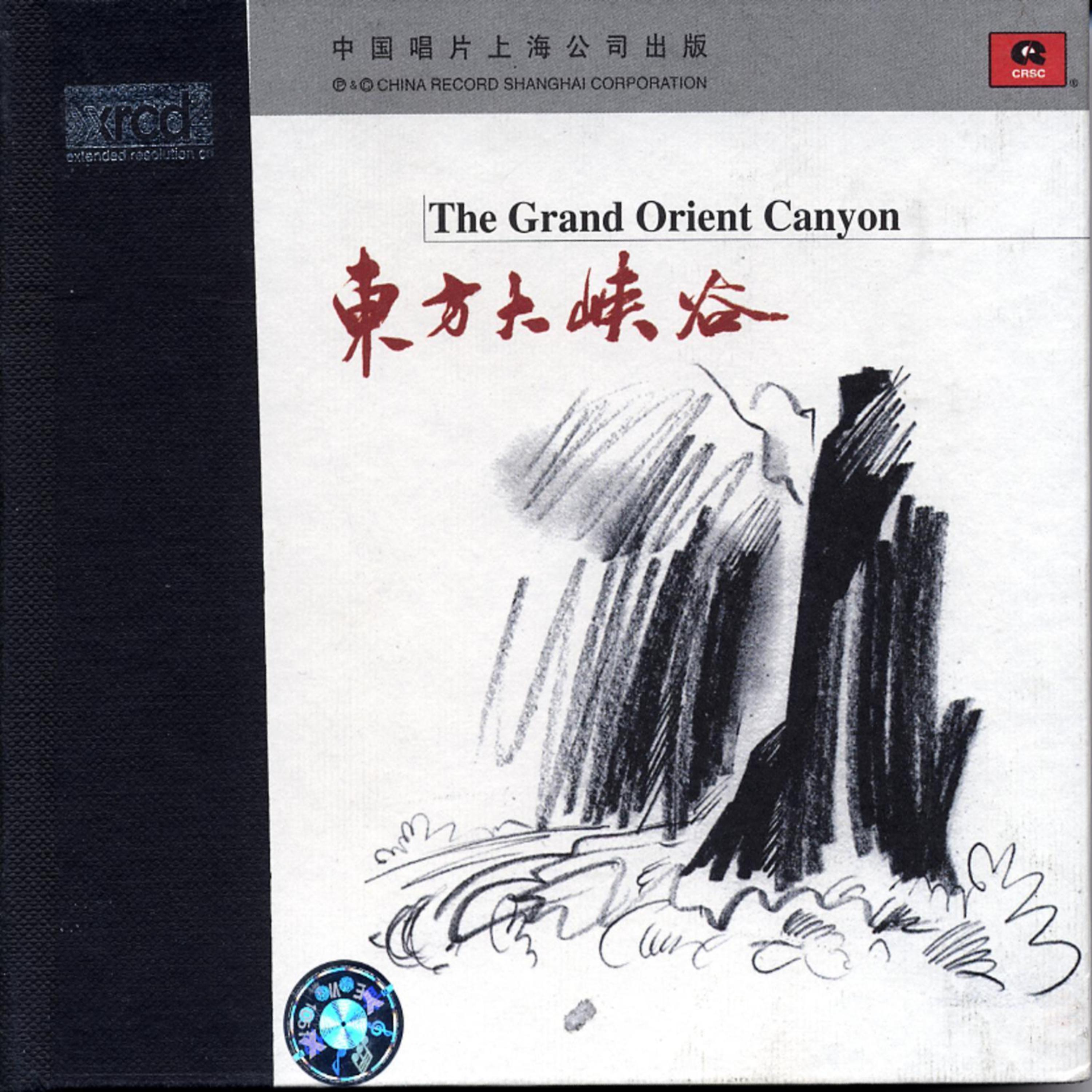 Постер альбома The Grand Oriental Canyon