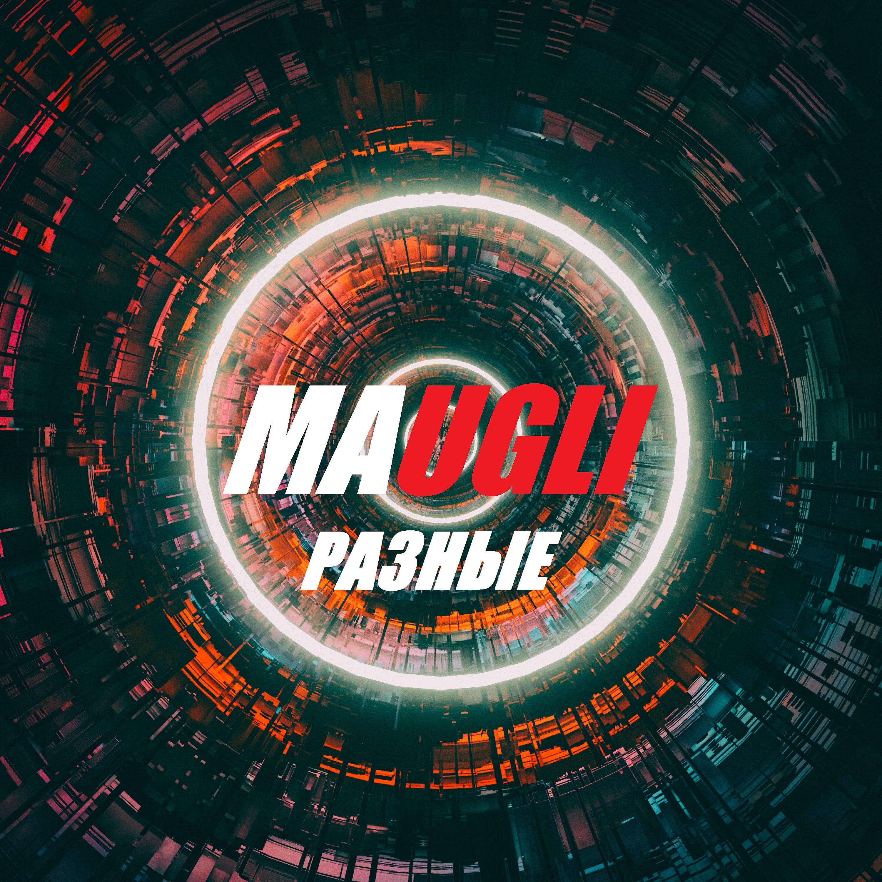 MAUGLI - Разные