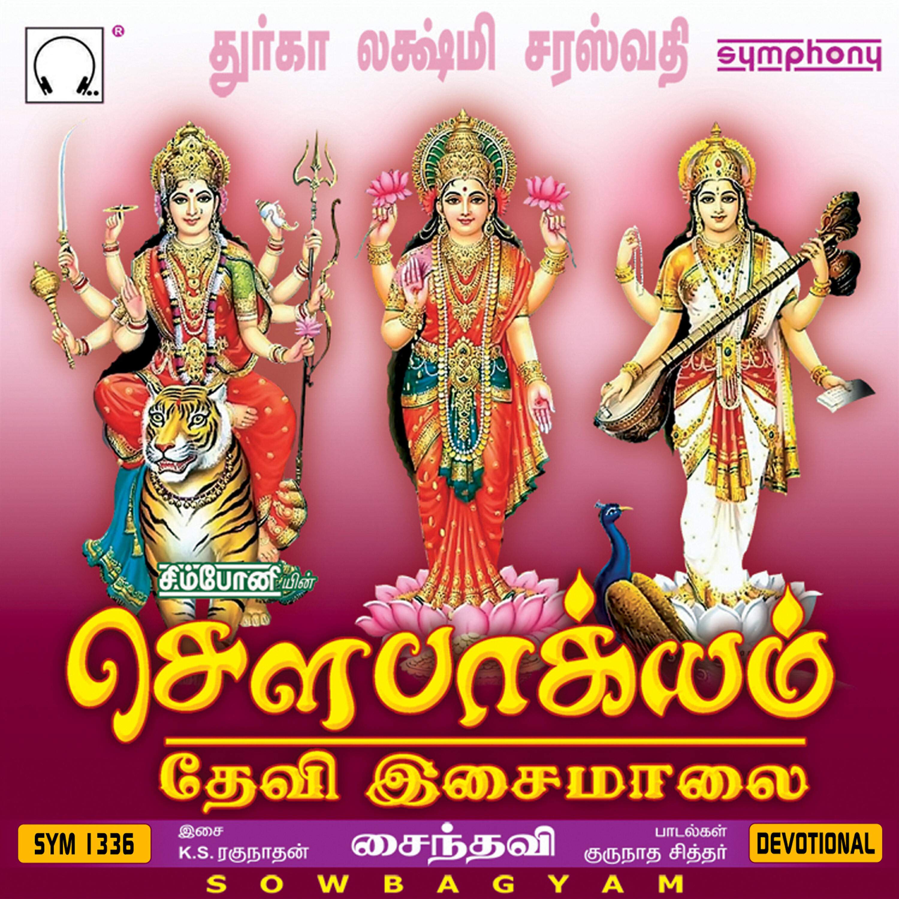 Saindhavi - Shri Saraswati Devi