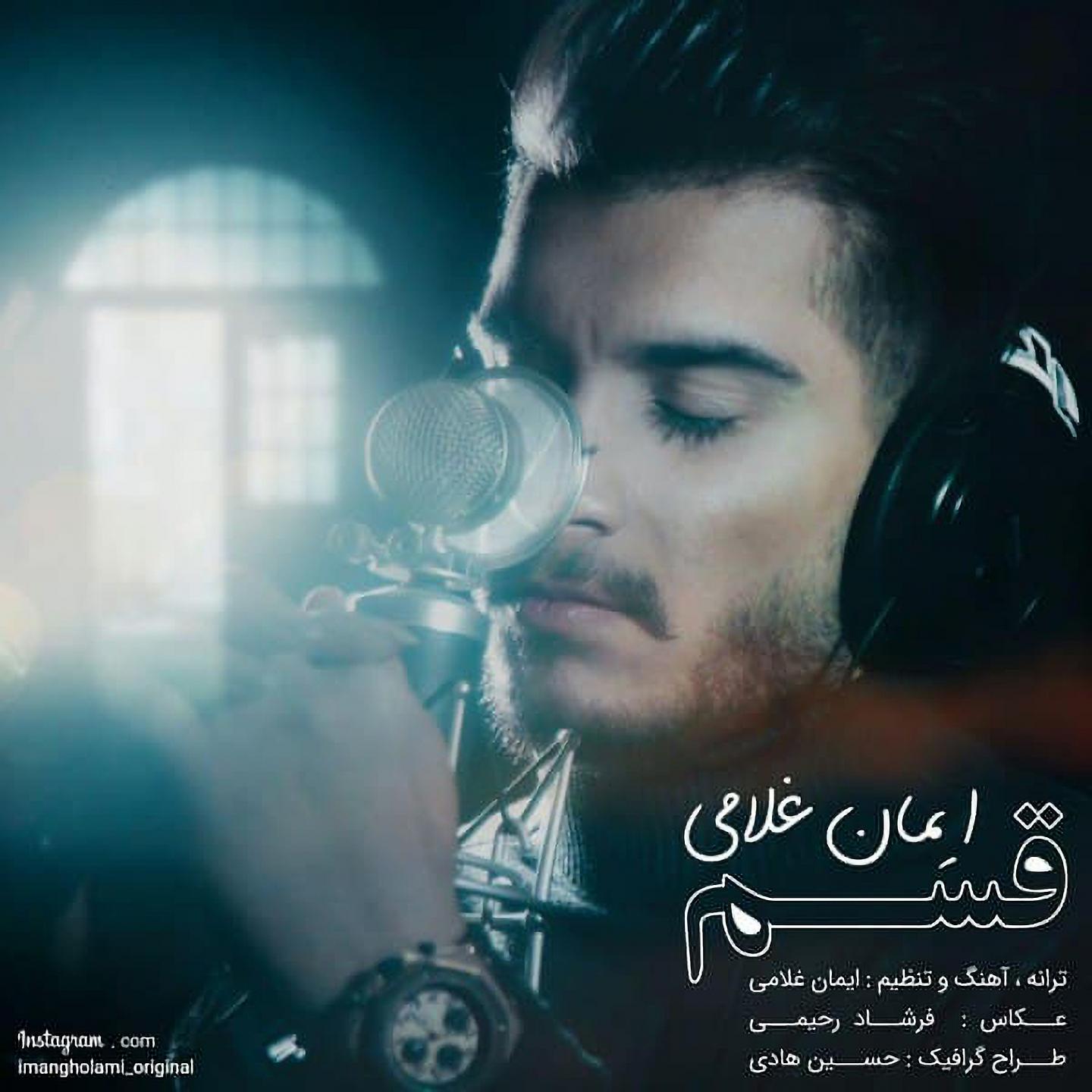 Постер альбома Ghasam