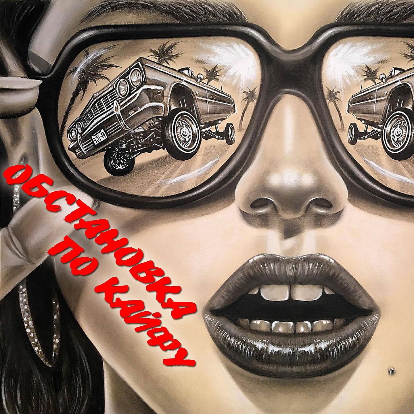 Олег Кензов - Сон с тобой