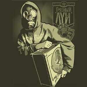 The Chemodan грязный Луи