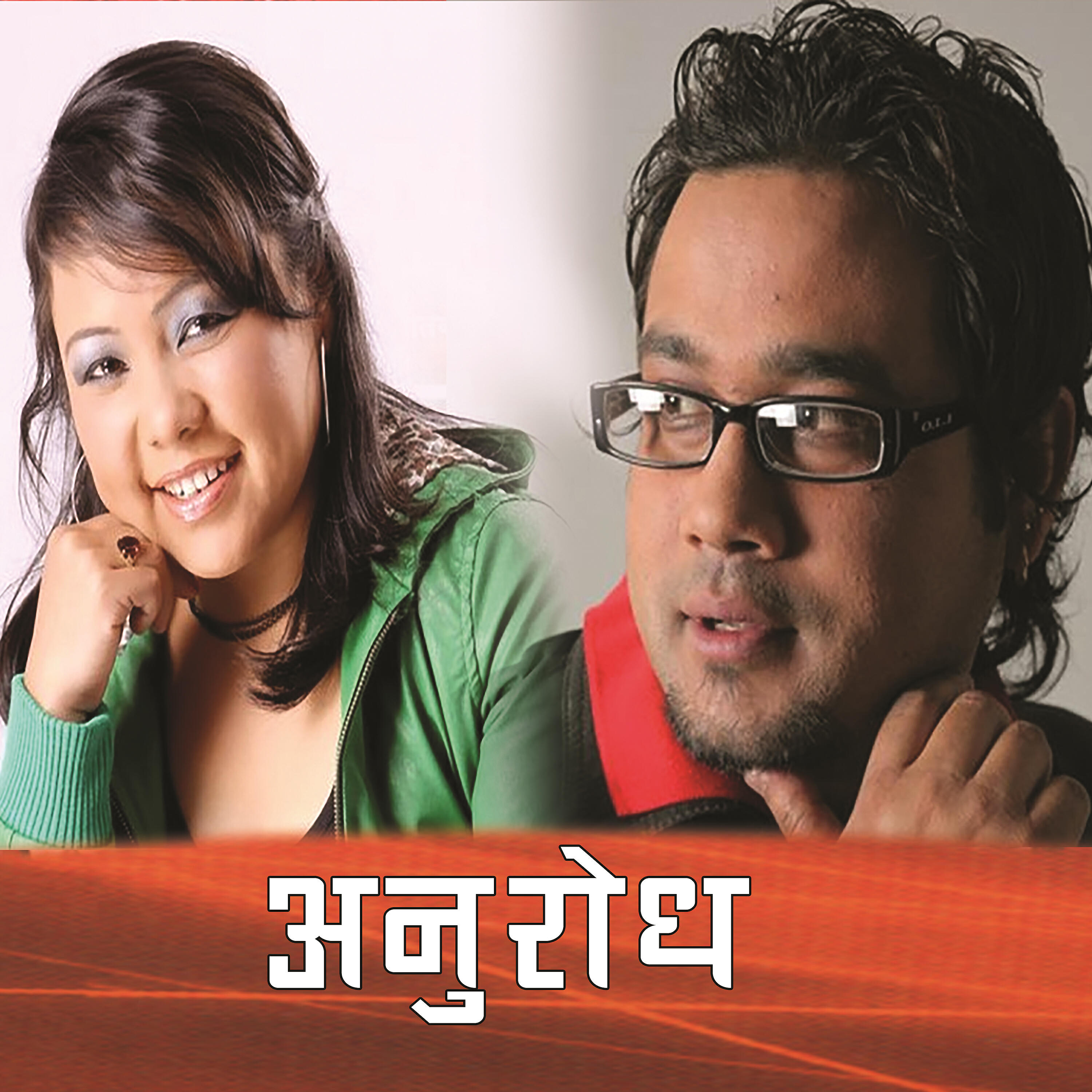 Anjana Gurung - Aadhi Sari Timro Maya