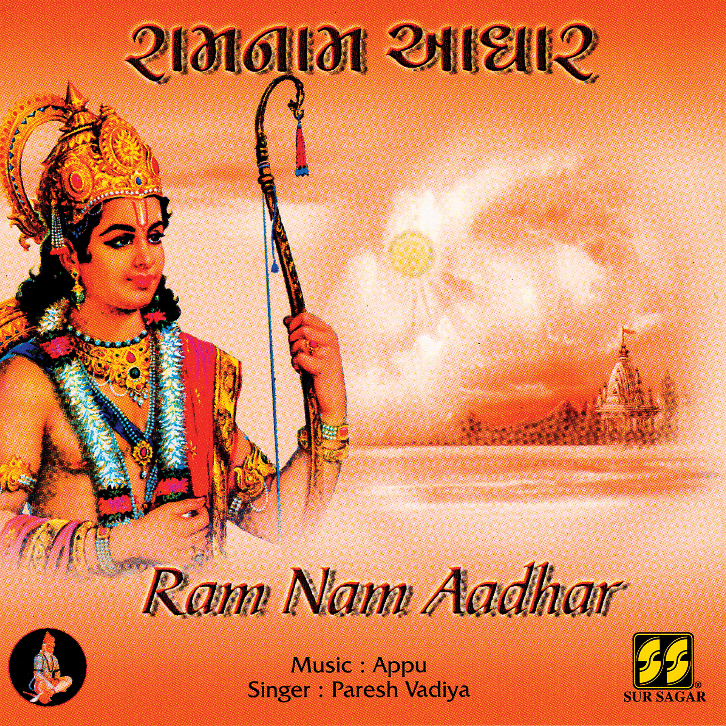 Paresh Vadiya - Ram Nam Aadhar