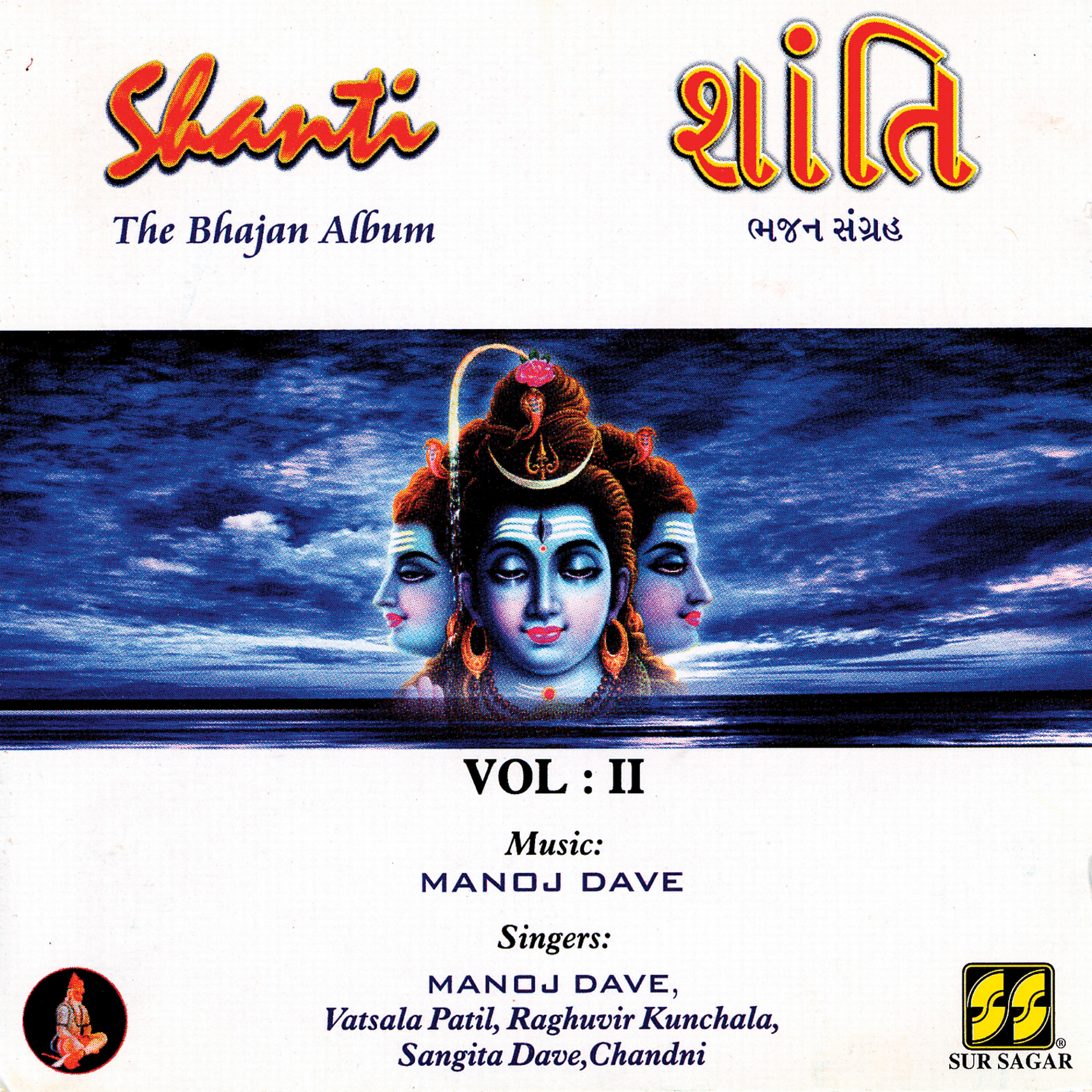 Chandni - Bhagvat No Aambo