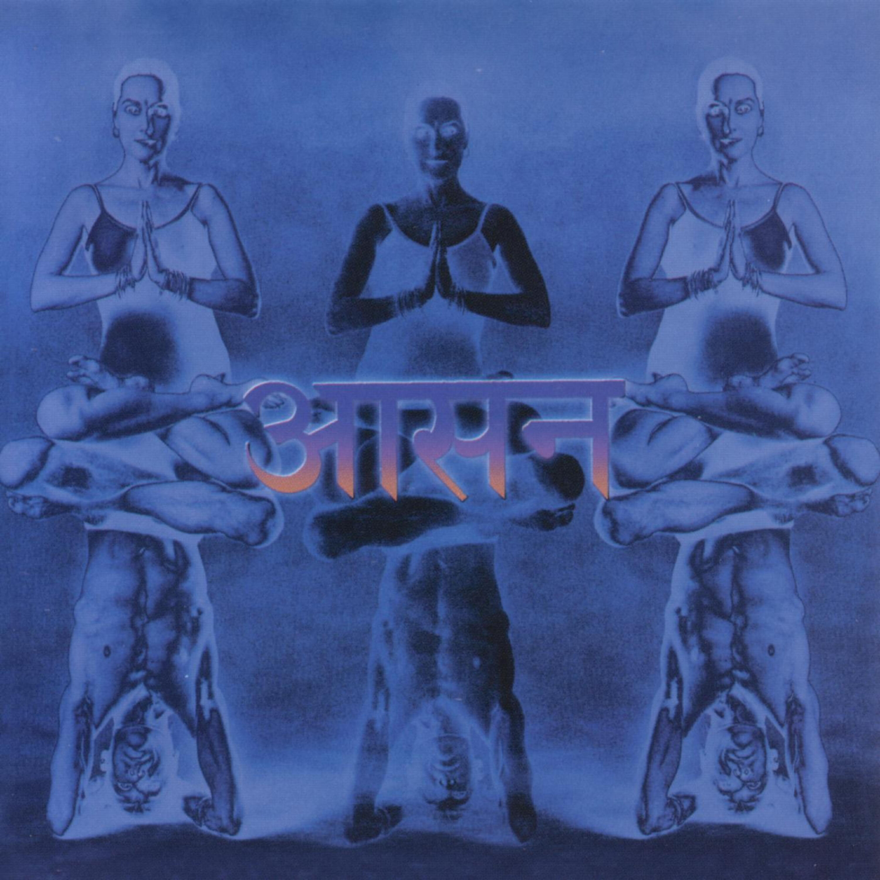 Bill Laswell - Aum