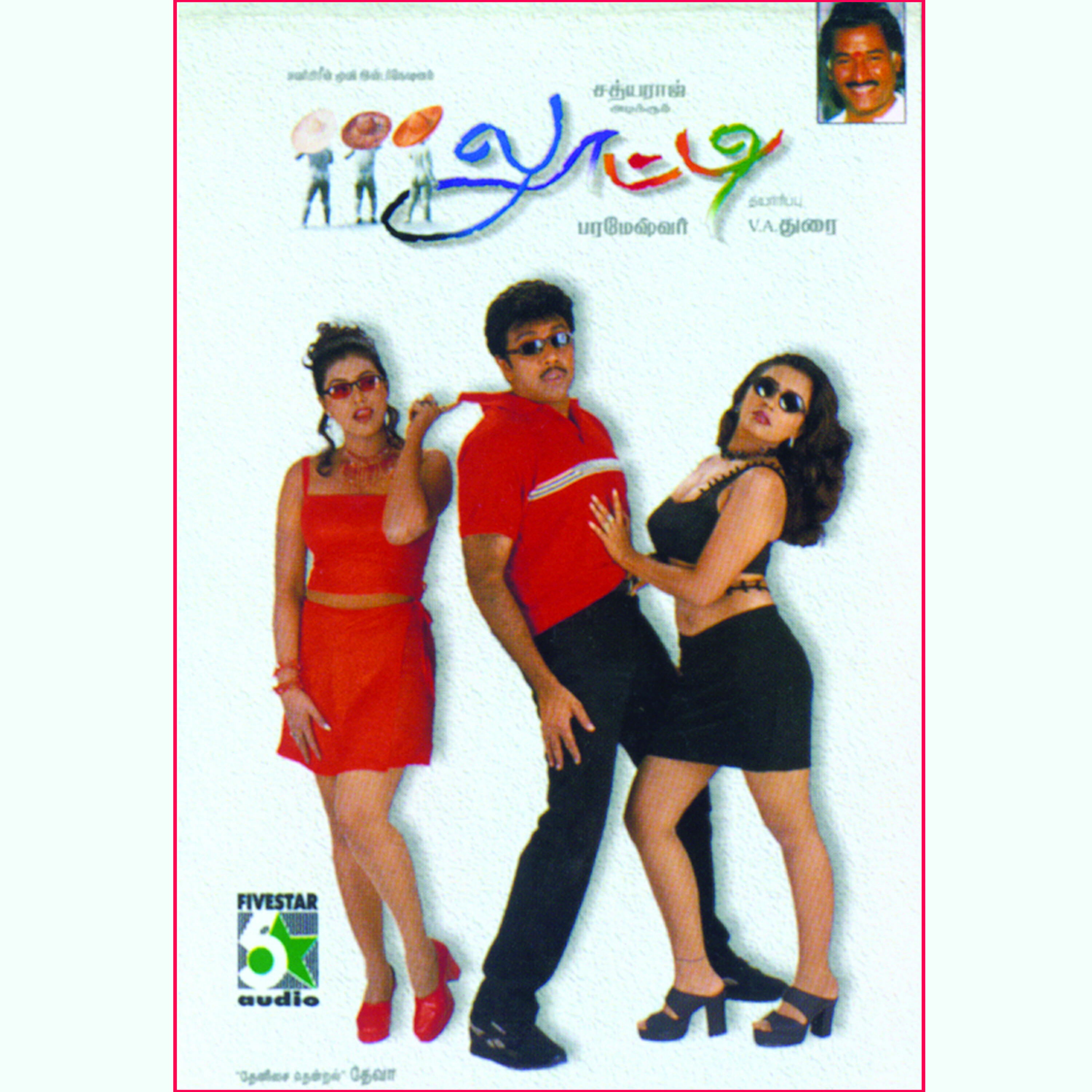 Krishnaraj - Missu Missu Pappa