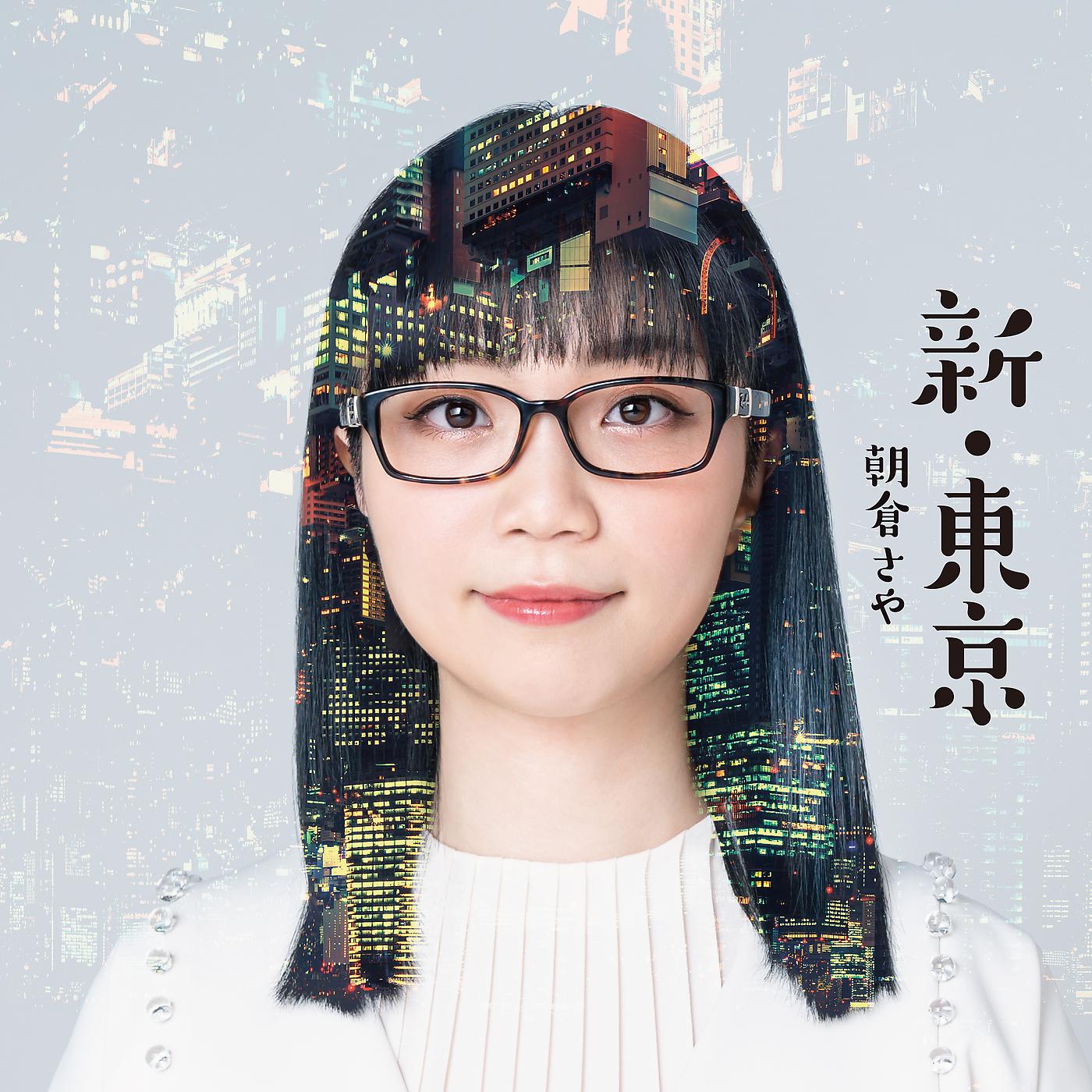Постер альбома Shin Tokyo