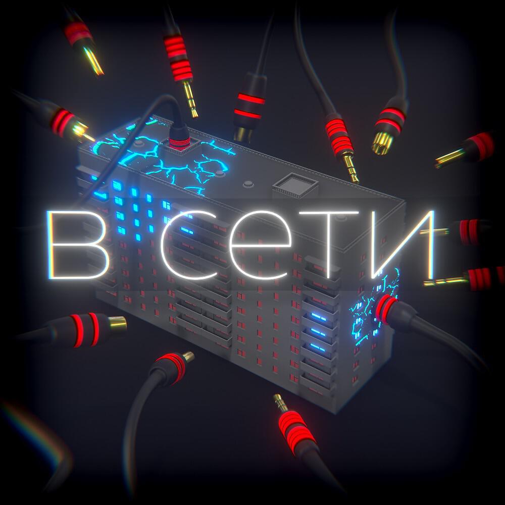 KARANTIN - В сети (Original)
