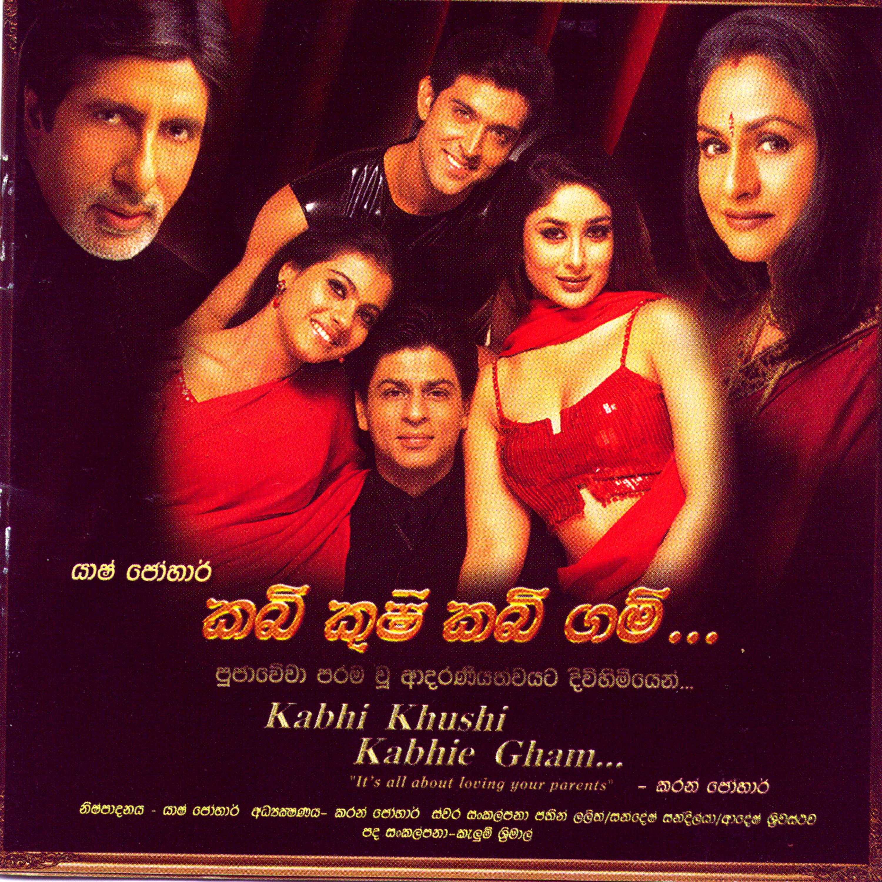 Постер альбома Kabhi Khush Kabhie Gham