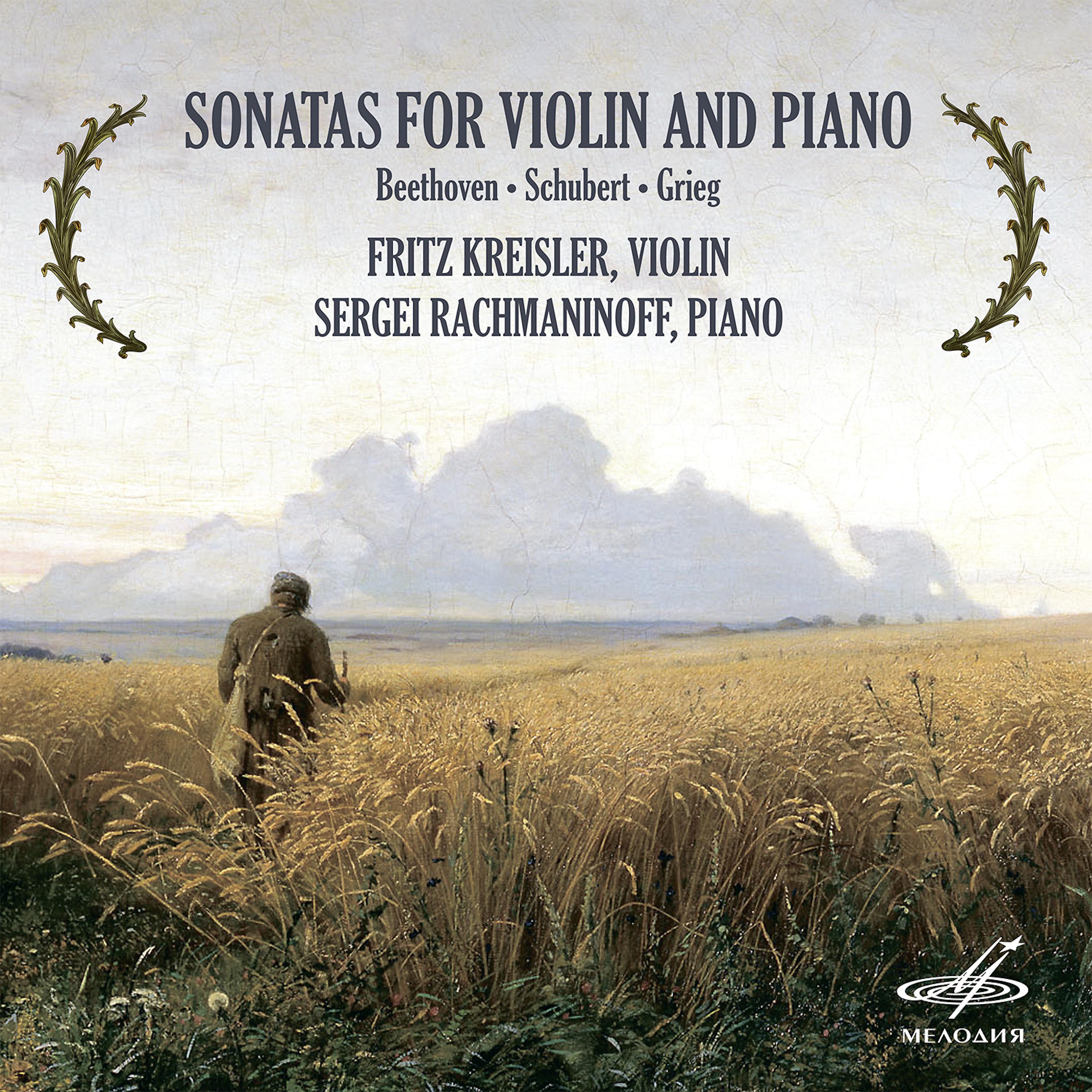 Постер альбома Бетховен, Шуберт и Григ: Сонаты для скрипки и фортепиано