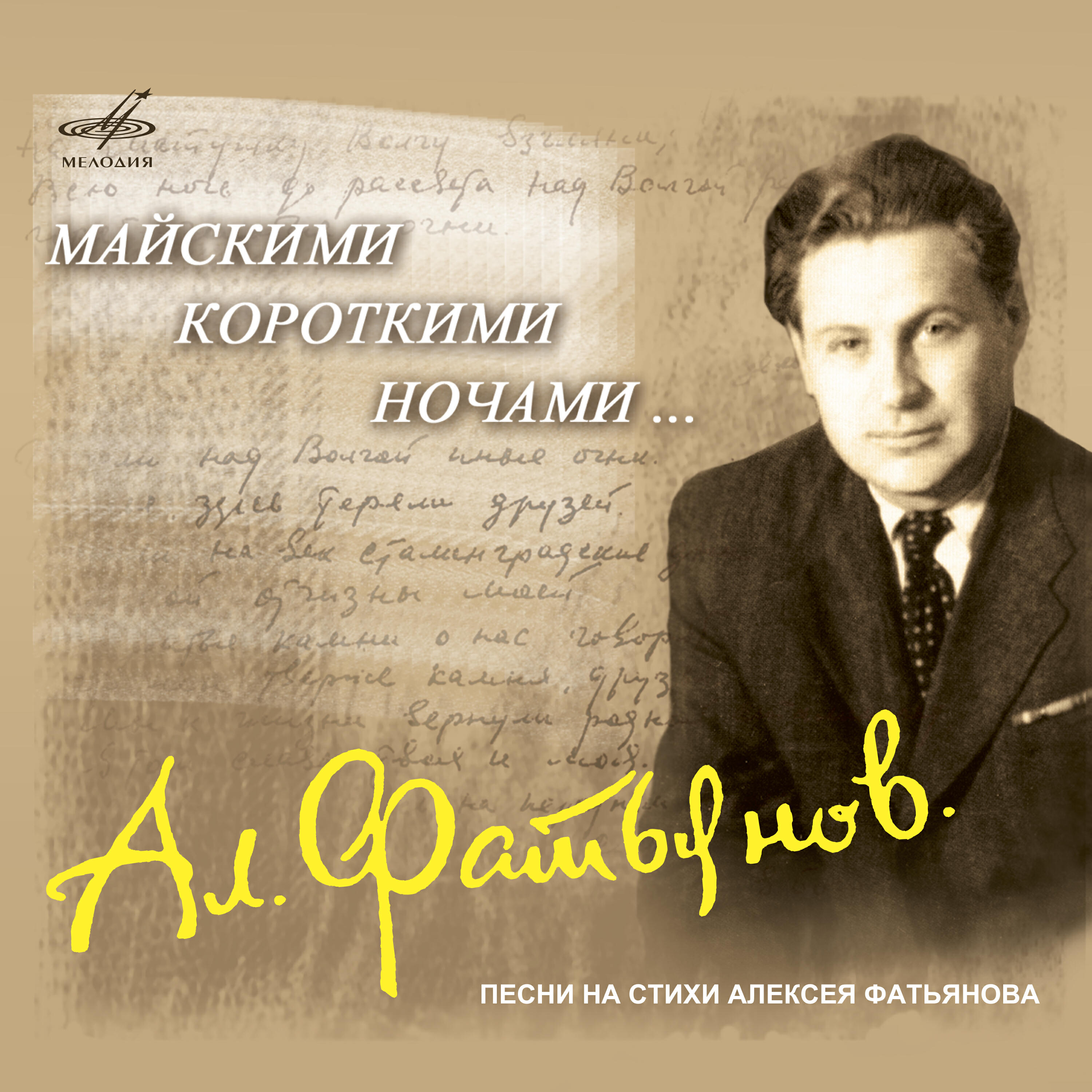 Виталий Доронин - Хвастать, милая, не стану (Из к/ф 