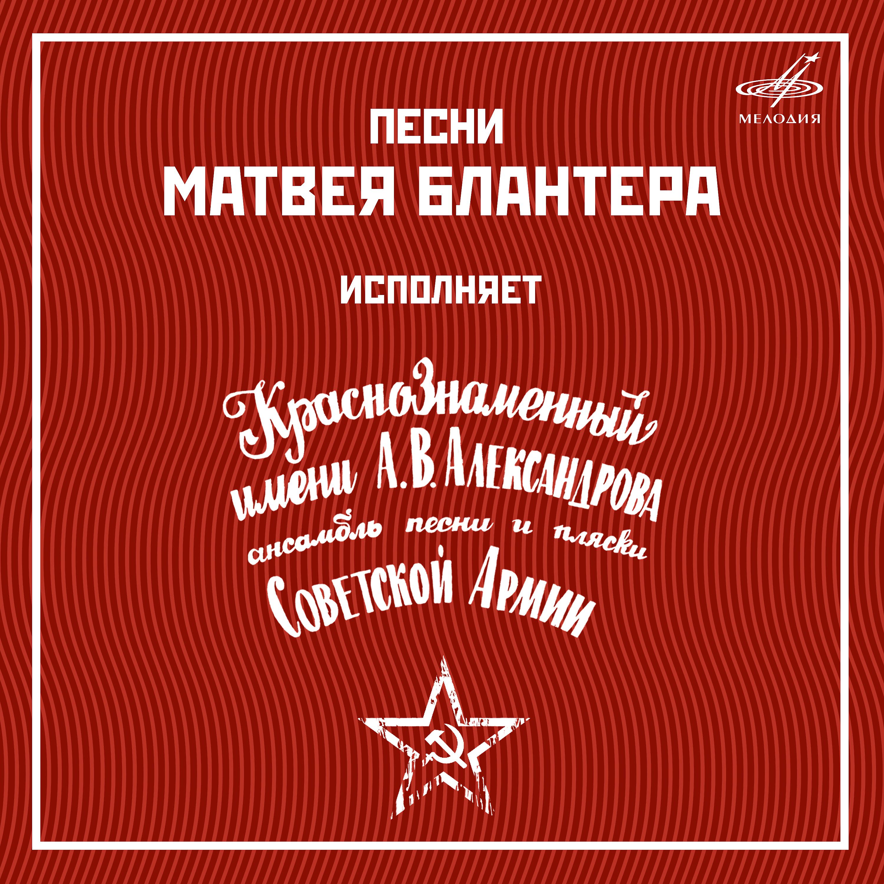 Евгений Беляев - Лучше нету того цвету