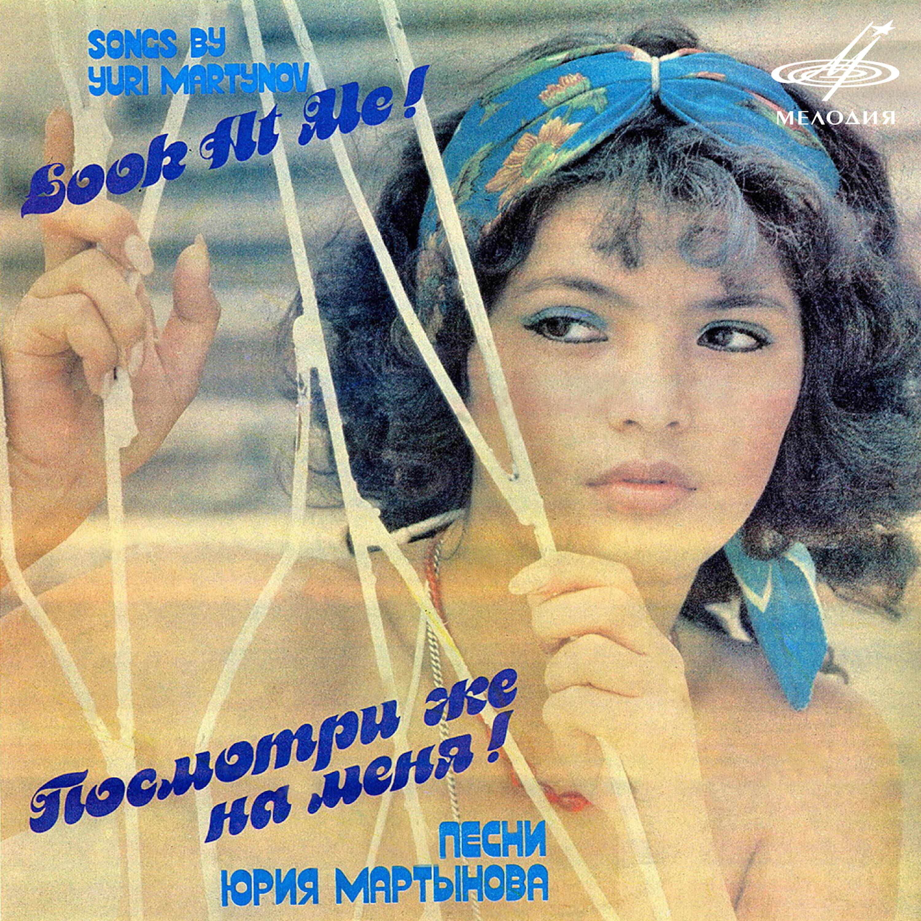 Ника - Королева футбола