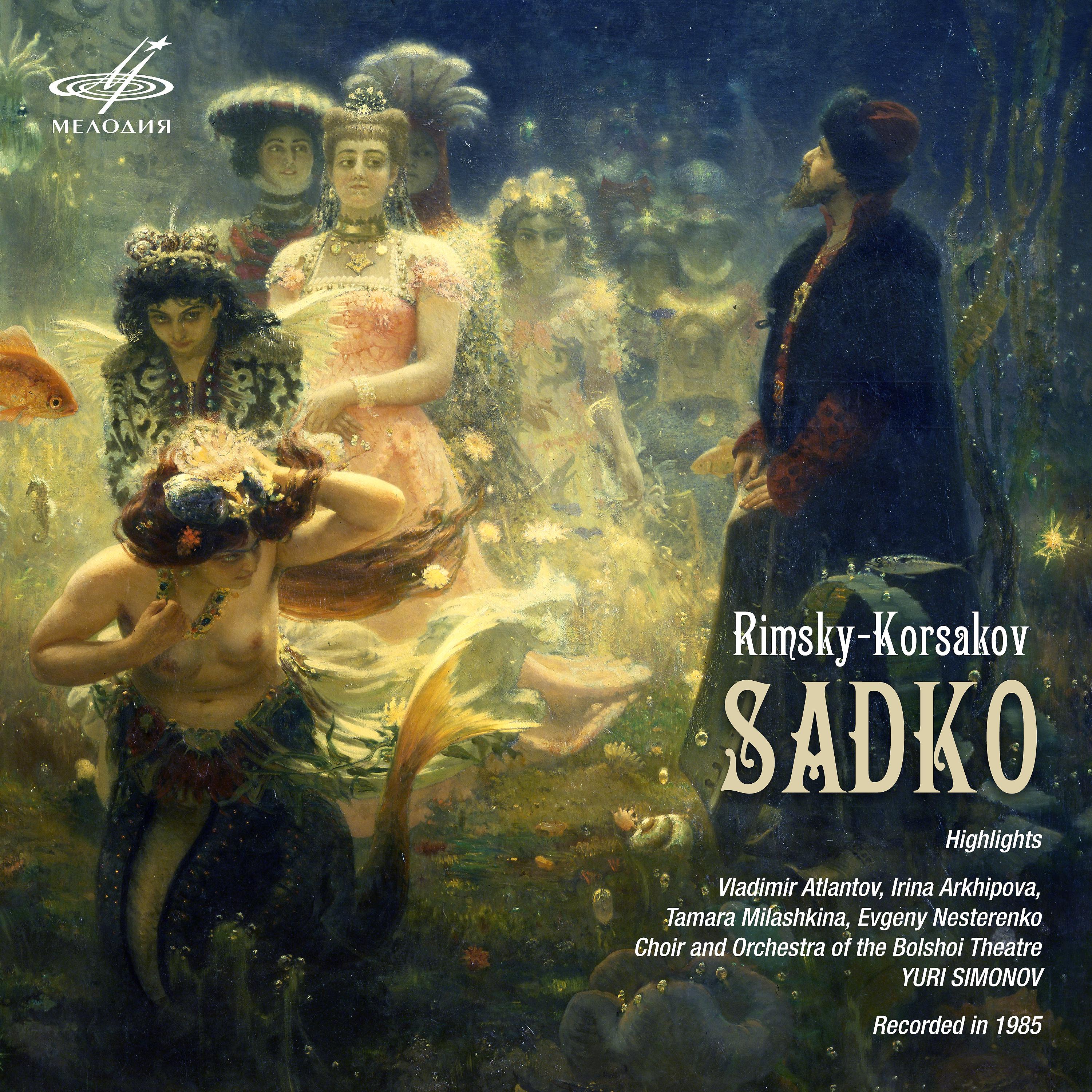 Постер альбома Римский-Корсаков: Фрагменты из оперы "Садко"