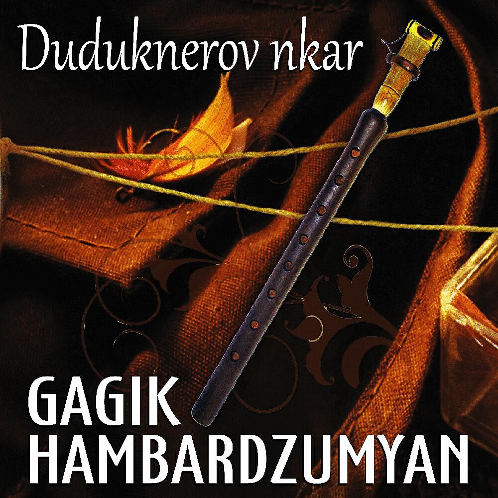Gagik Hambardzumyan - Mi Kyanq Arje..