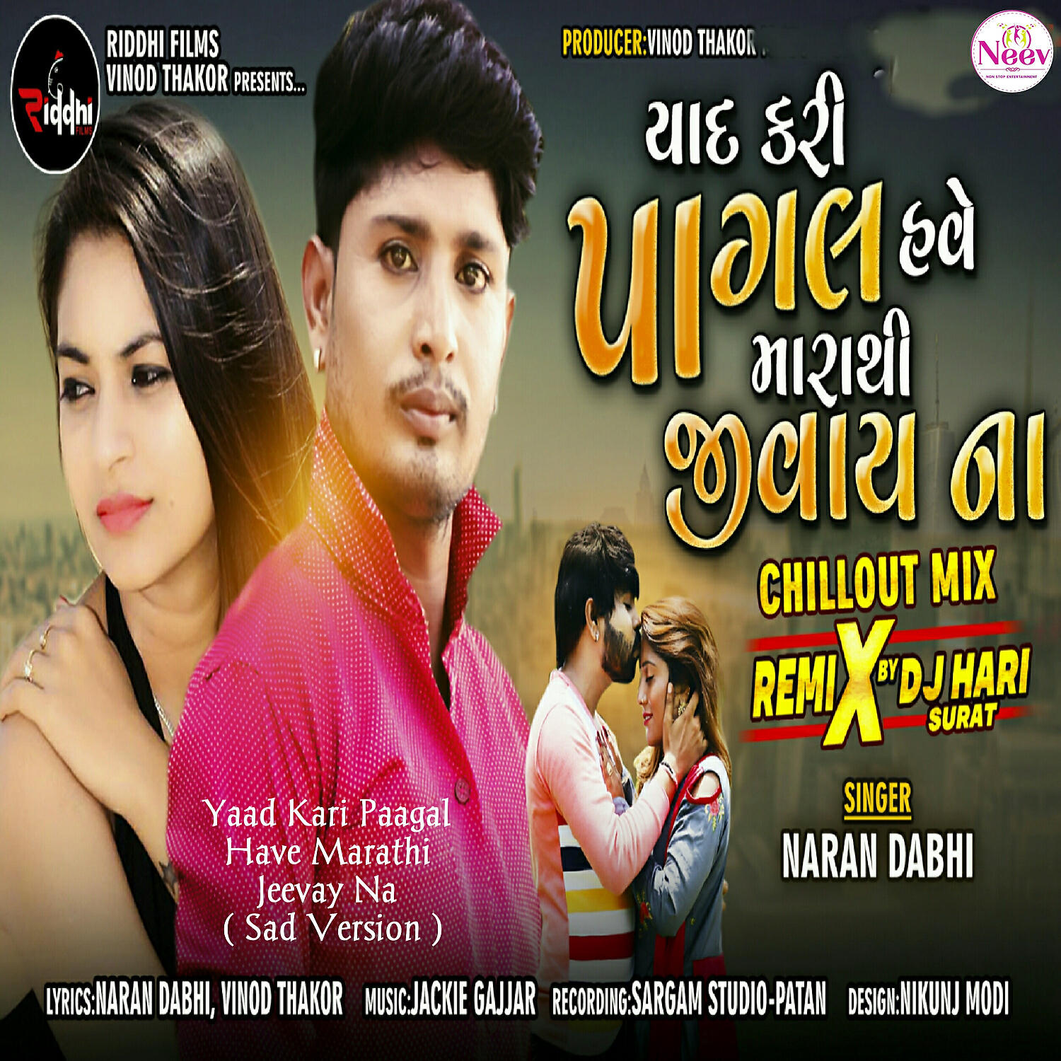 Naran Dabhi - Yaad Kari Paagal Have Marathi Jeevay Na