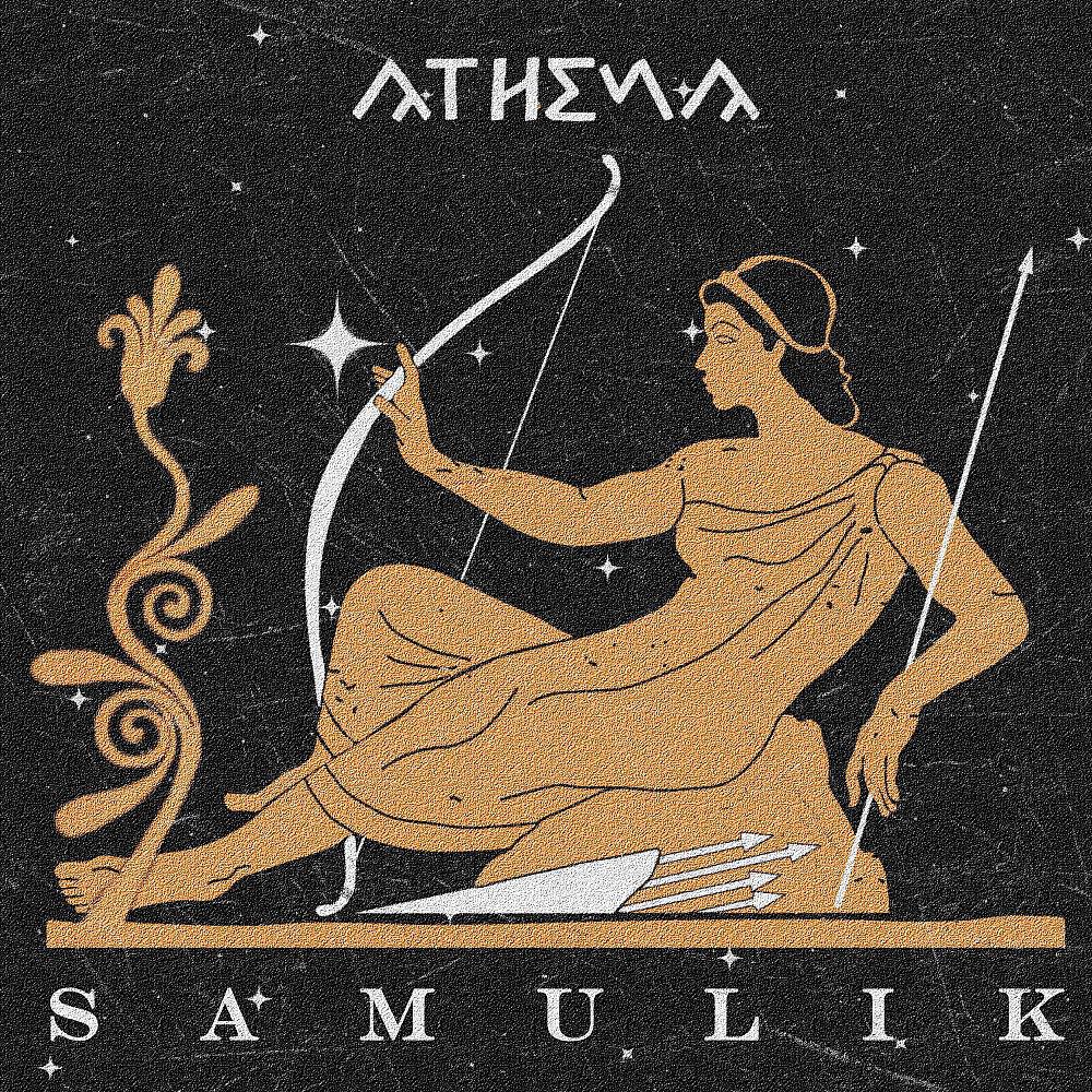 Постер альбома Афина