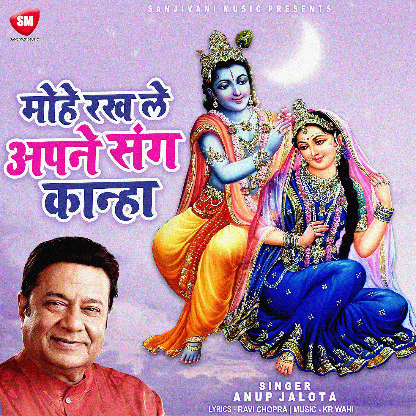 ANUP JALOTA - Mohe Rakh Le Apne Sang Kanha
