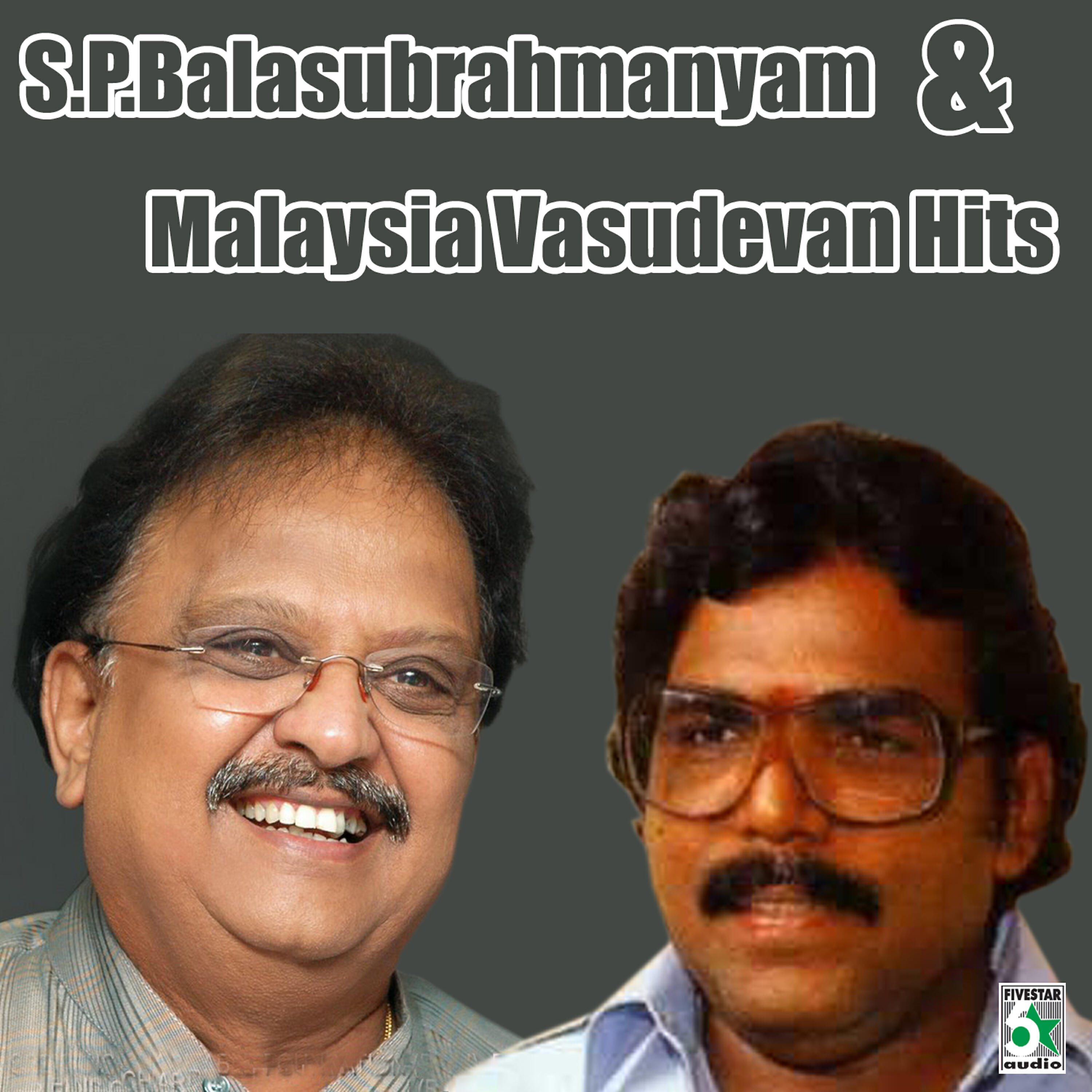 S.P.Balasubrahmanyam - Aaravu Manushanukku (From 