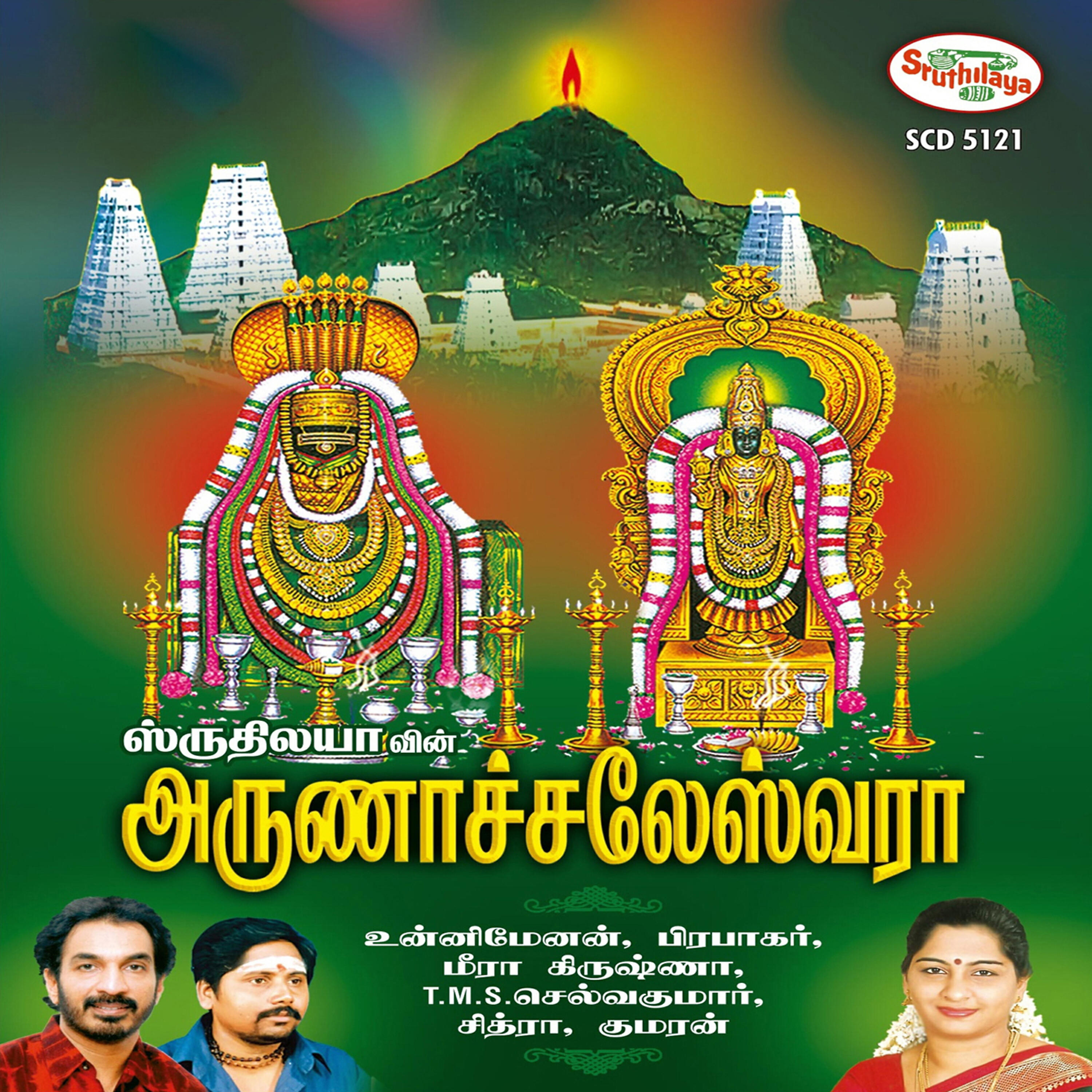 Prabhakar - Arunachala Shiva