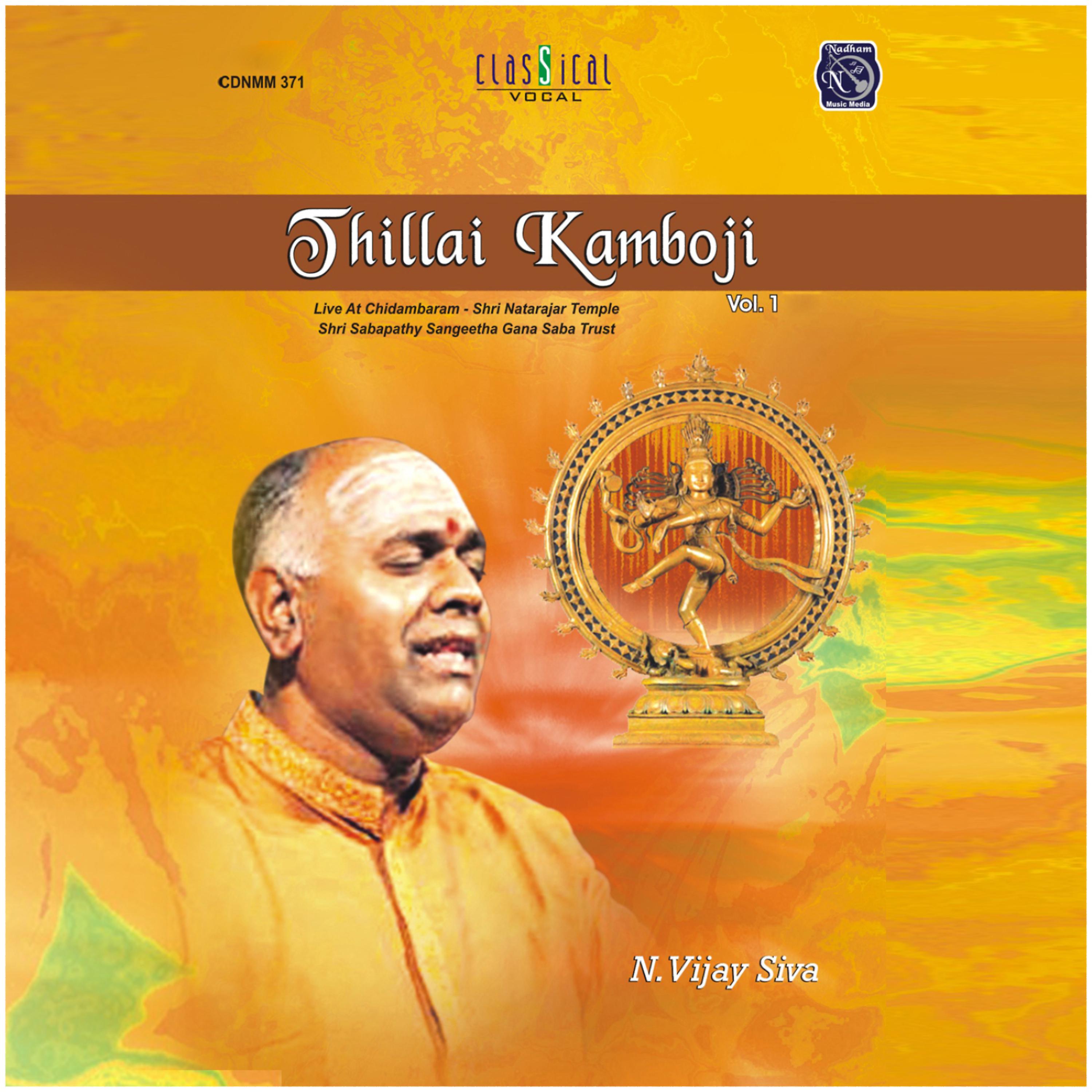 N Vijay Siva - Ennaramum (Raga: Devagandhari; Tala: Adi)