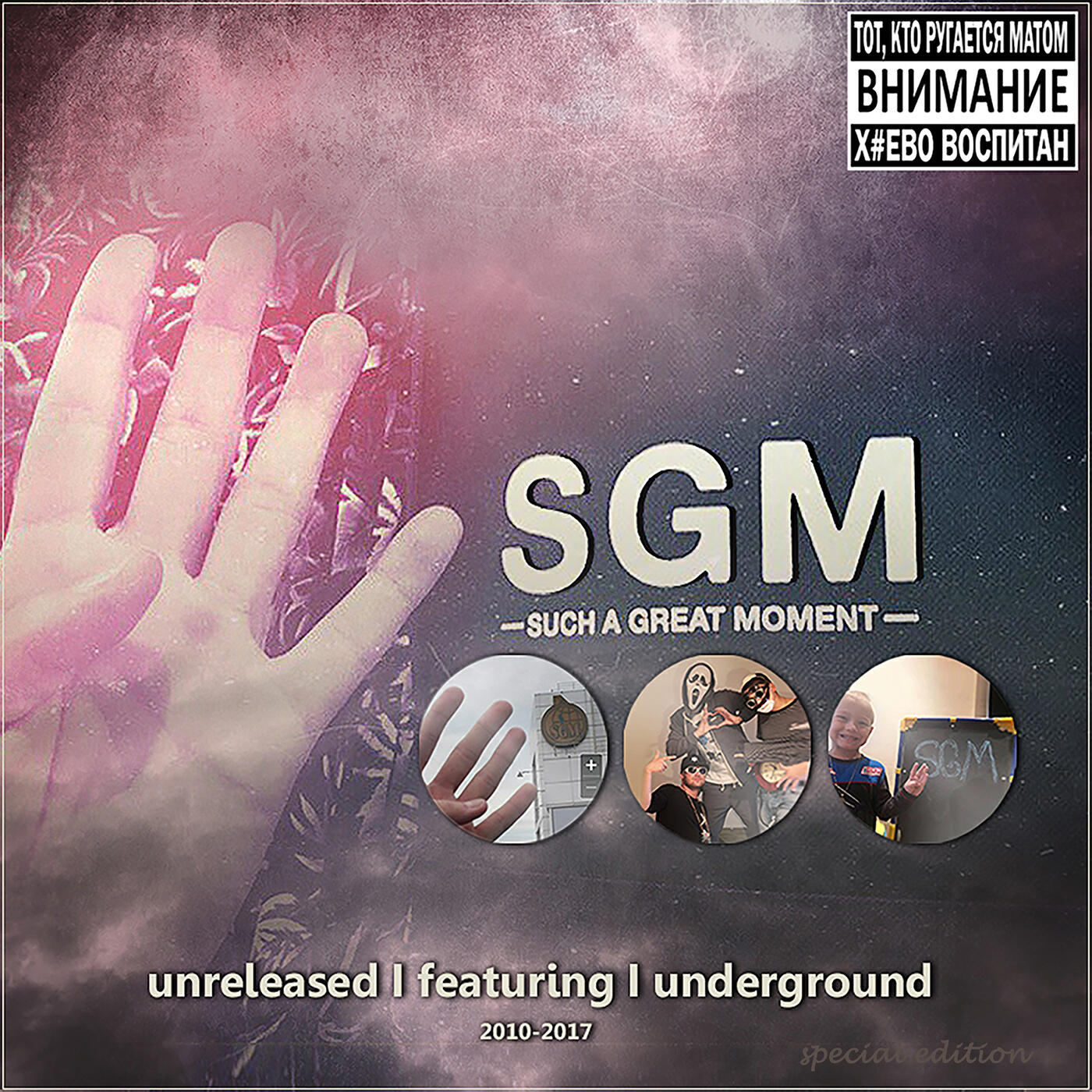 4SGM - Тайм ту гоу