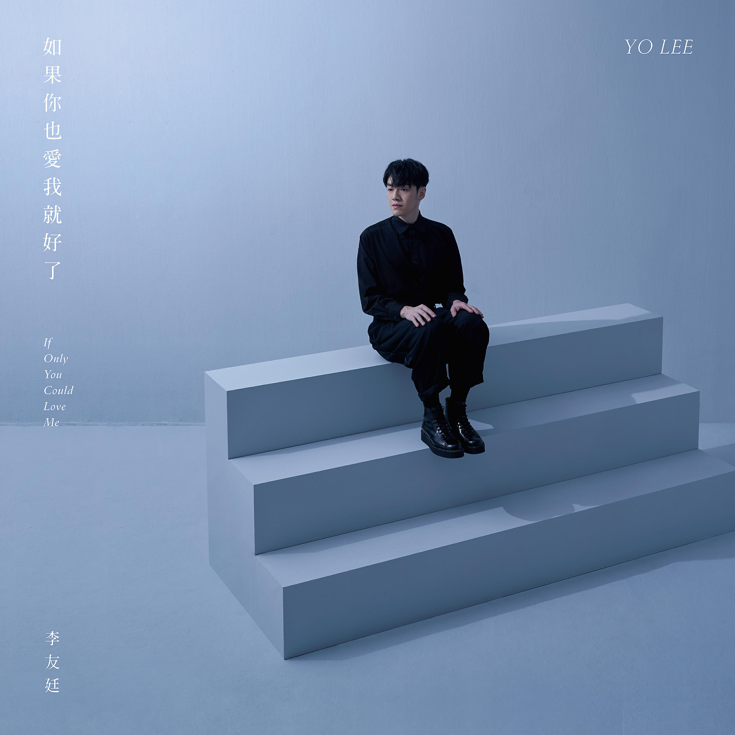 Yo Lee - Quarrel Love