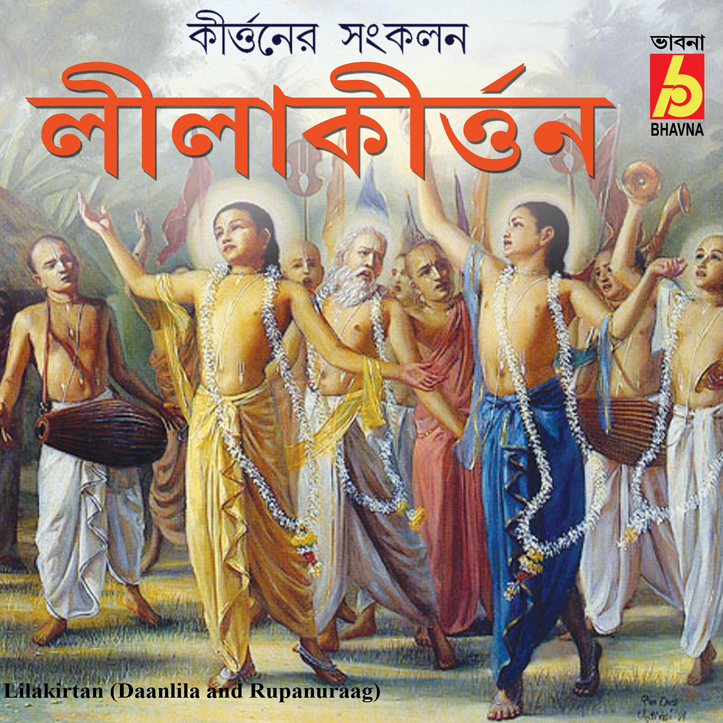Nibedita Basu - Emon Kaliya Chand Ke