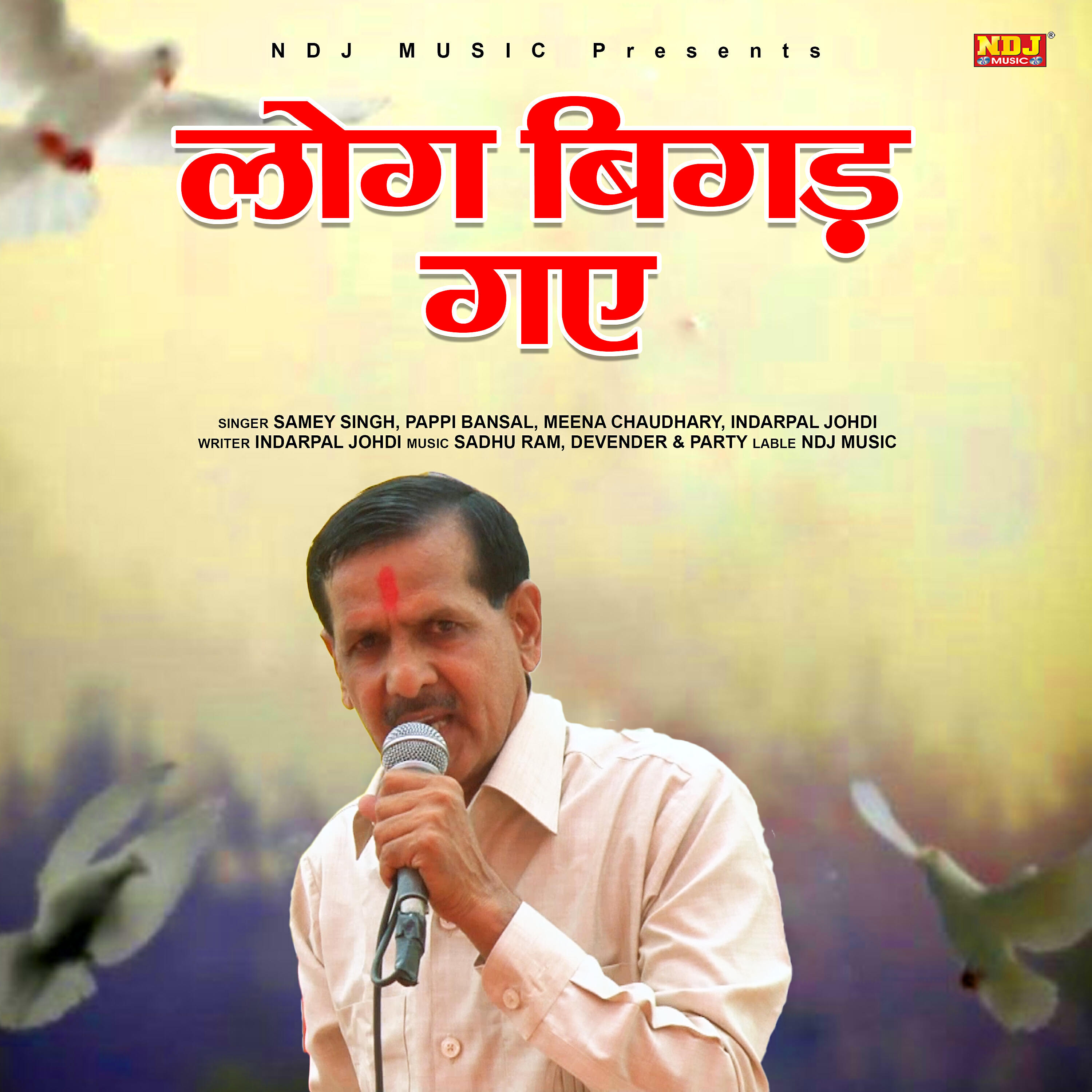 Samey Singh - Log Bigad Gaye