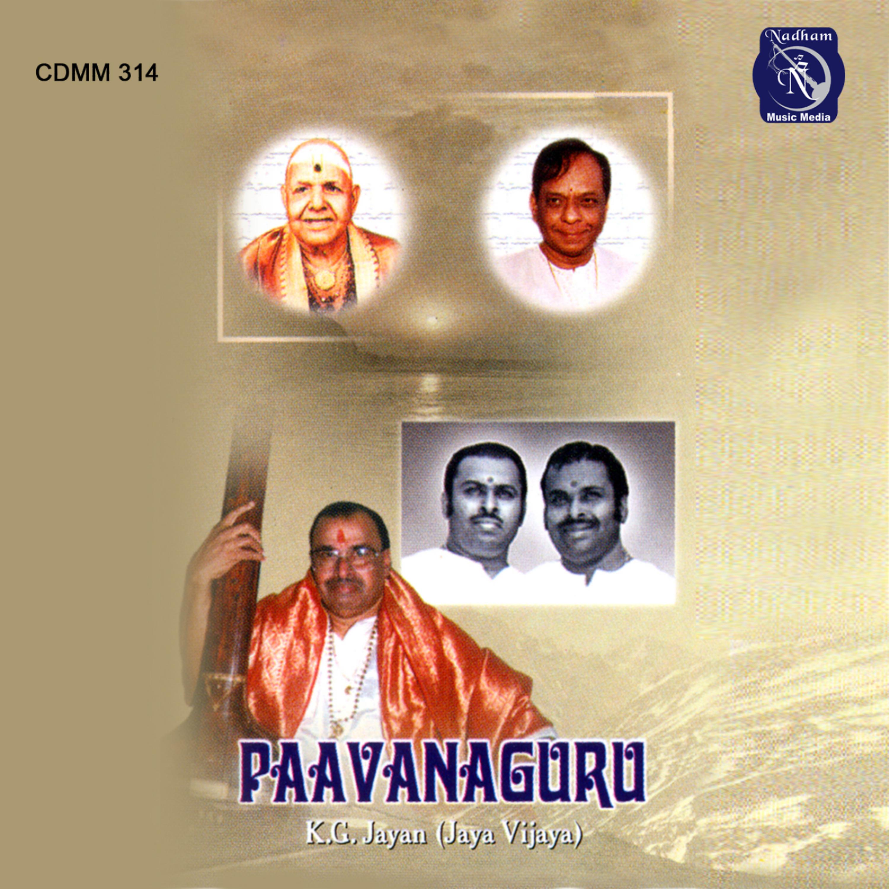 K G Jayan - Guruni Smarimpamu (Raga: Hamsavinodini; Tala: Adi)