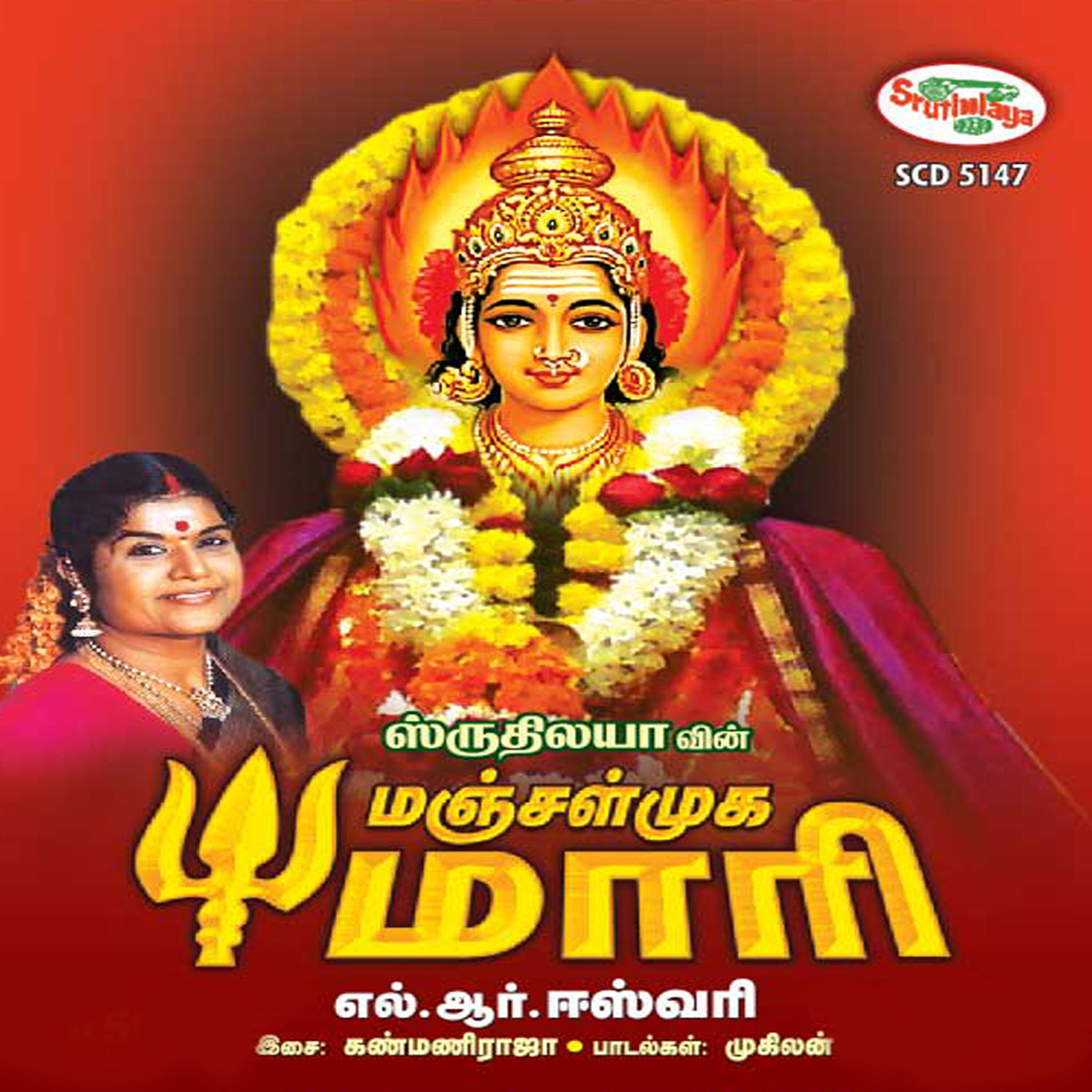 L.R.Easwari - Padaveatu Nayagi