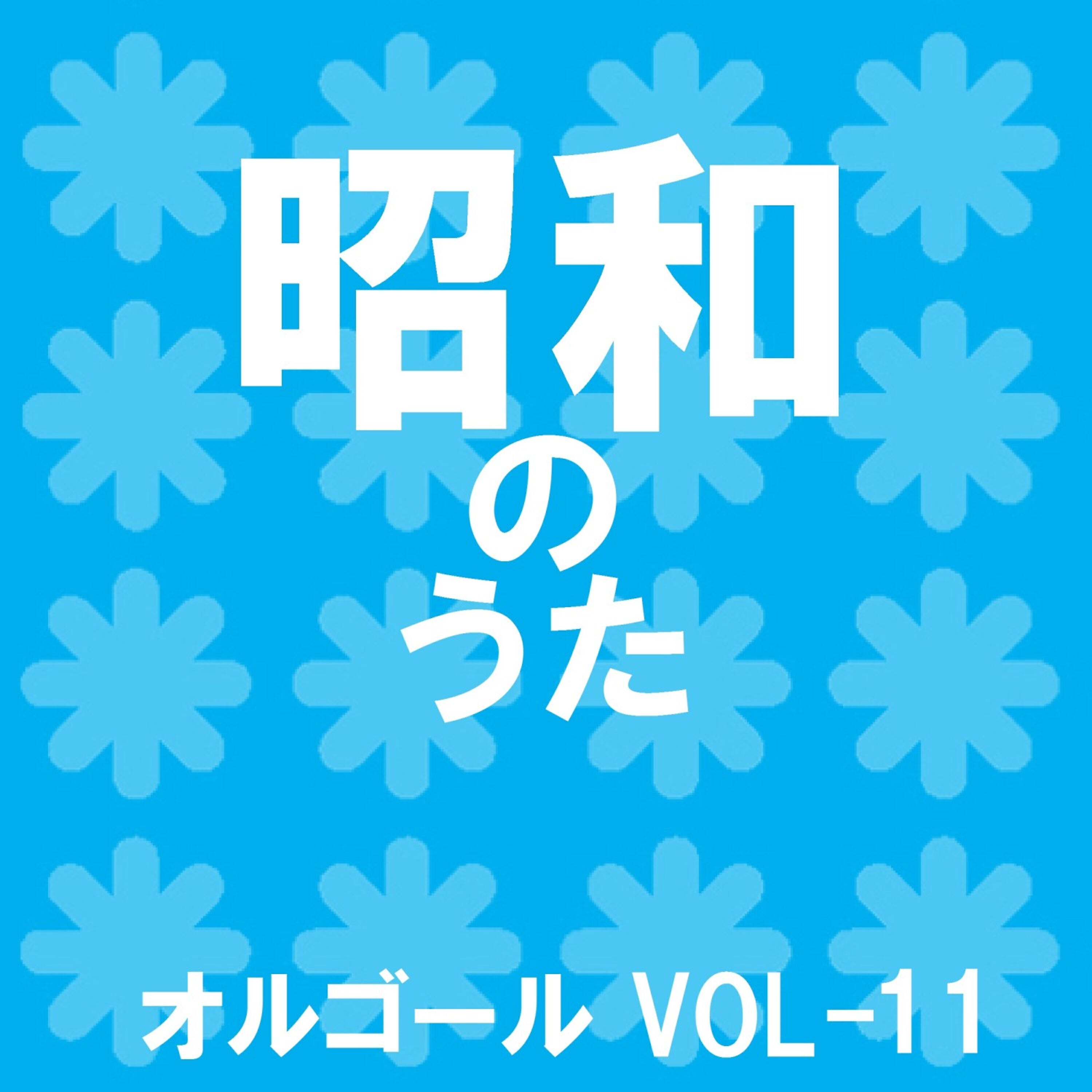 Orgel Sound J-Pop - Sonna Yuuko Ni Horemashita (Music Box)