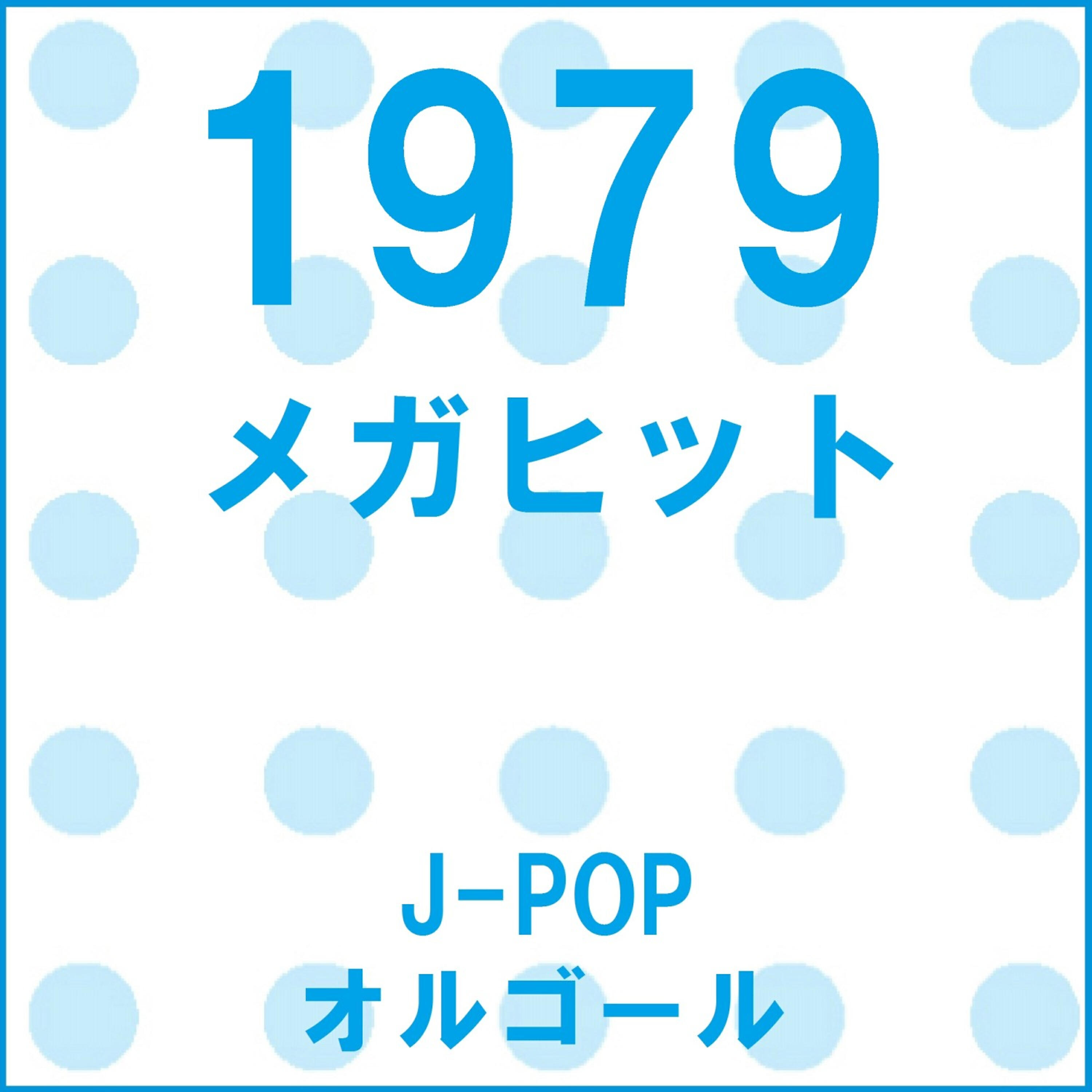 Orgel Sound J-Pop - Omoidezake (Music Box)